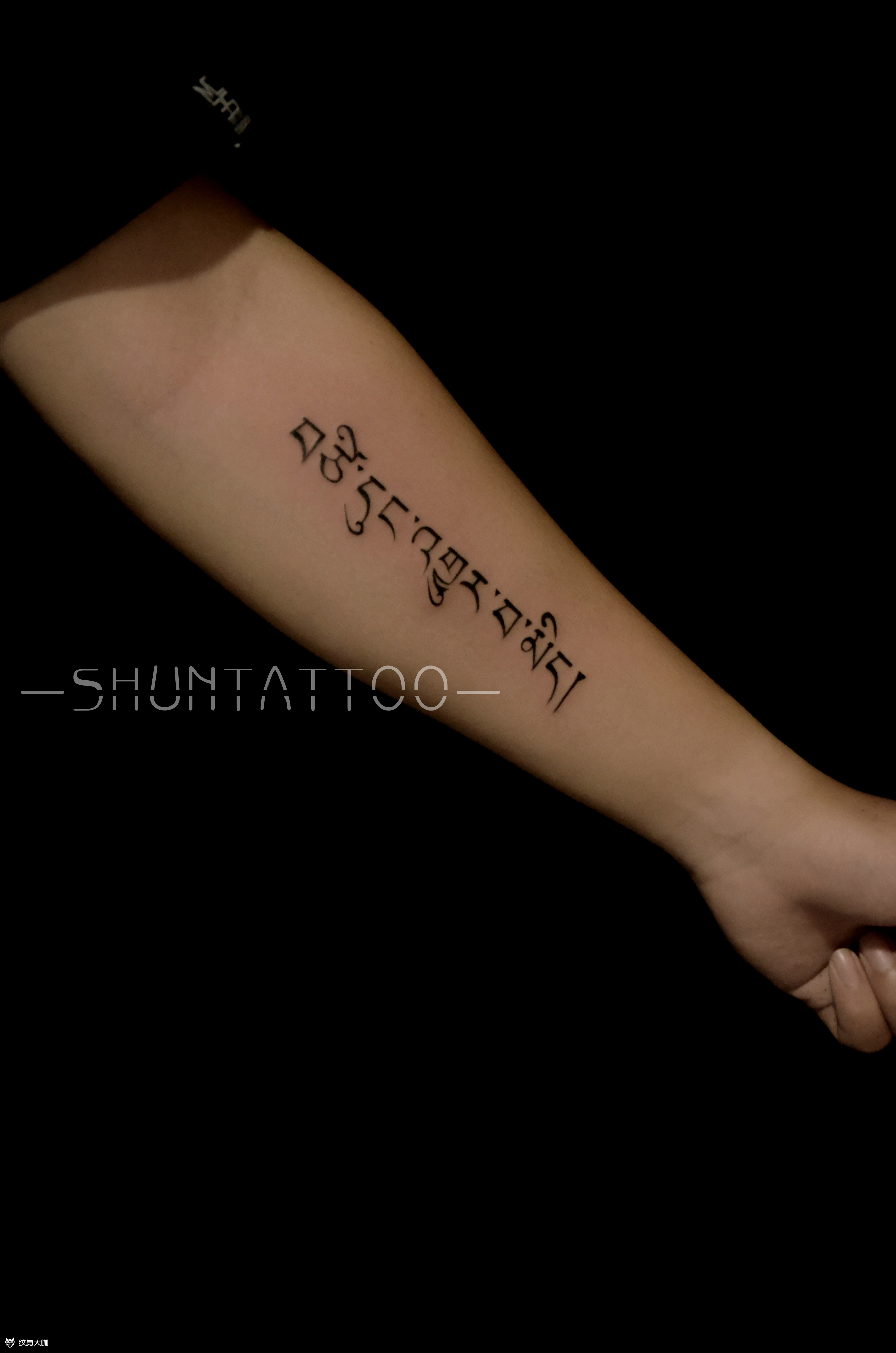 梵文永恒的爱_纹身吧社区 - 纹身大咖