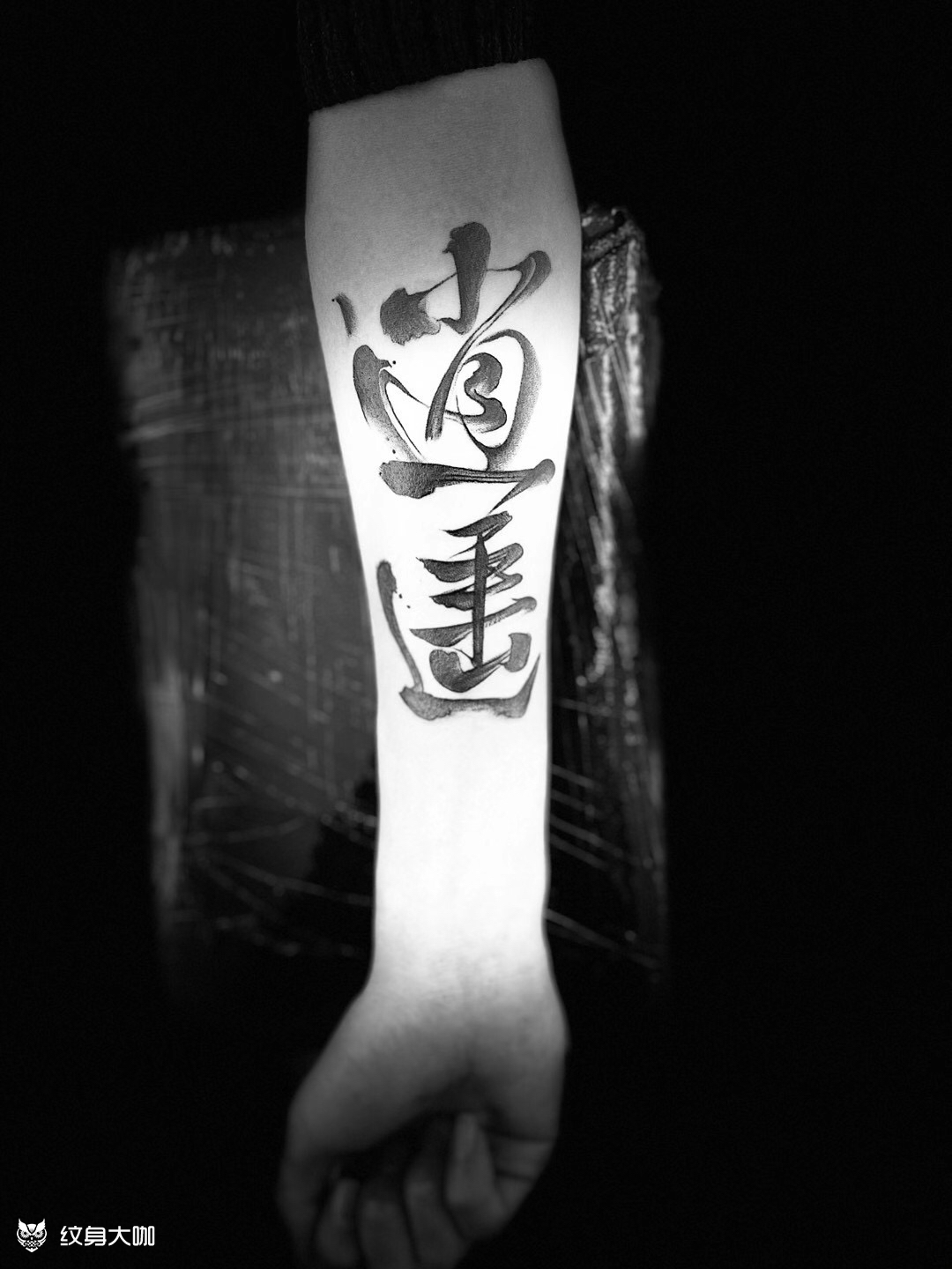 水墨,逍遥_纹身图案手稿图片_于洪旭的纹身作品集