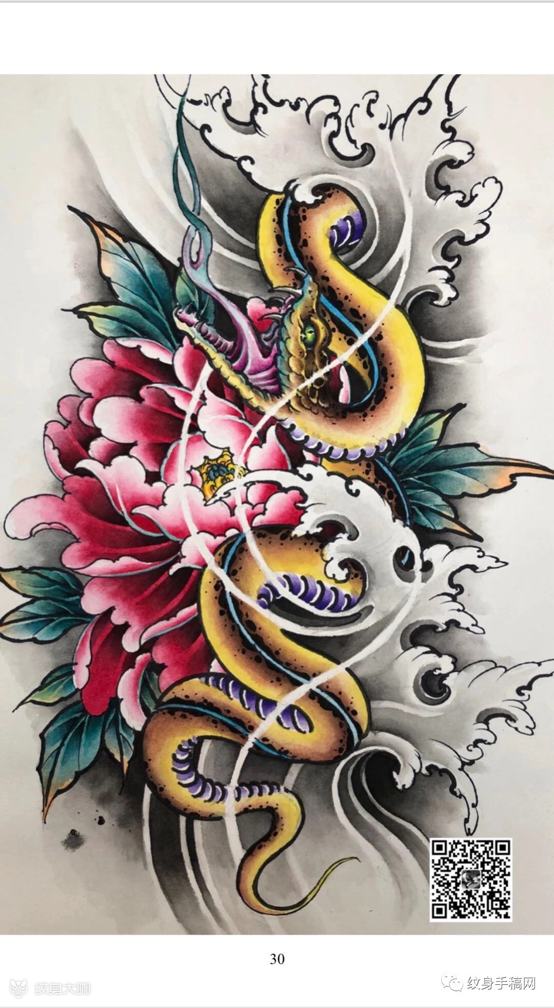 浪花手稿_纹身吧社区 - 纹身大咖