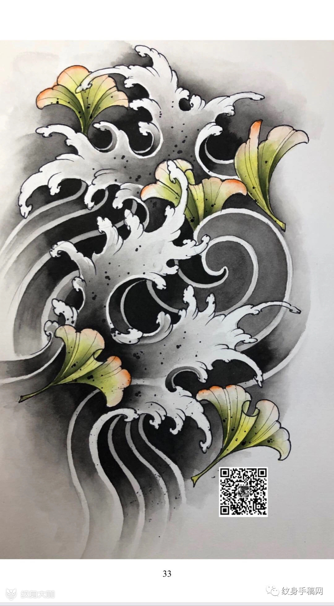 日式老传统浪花手稿图片