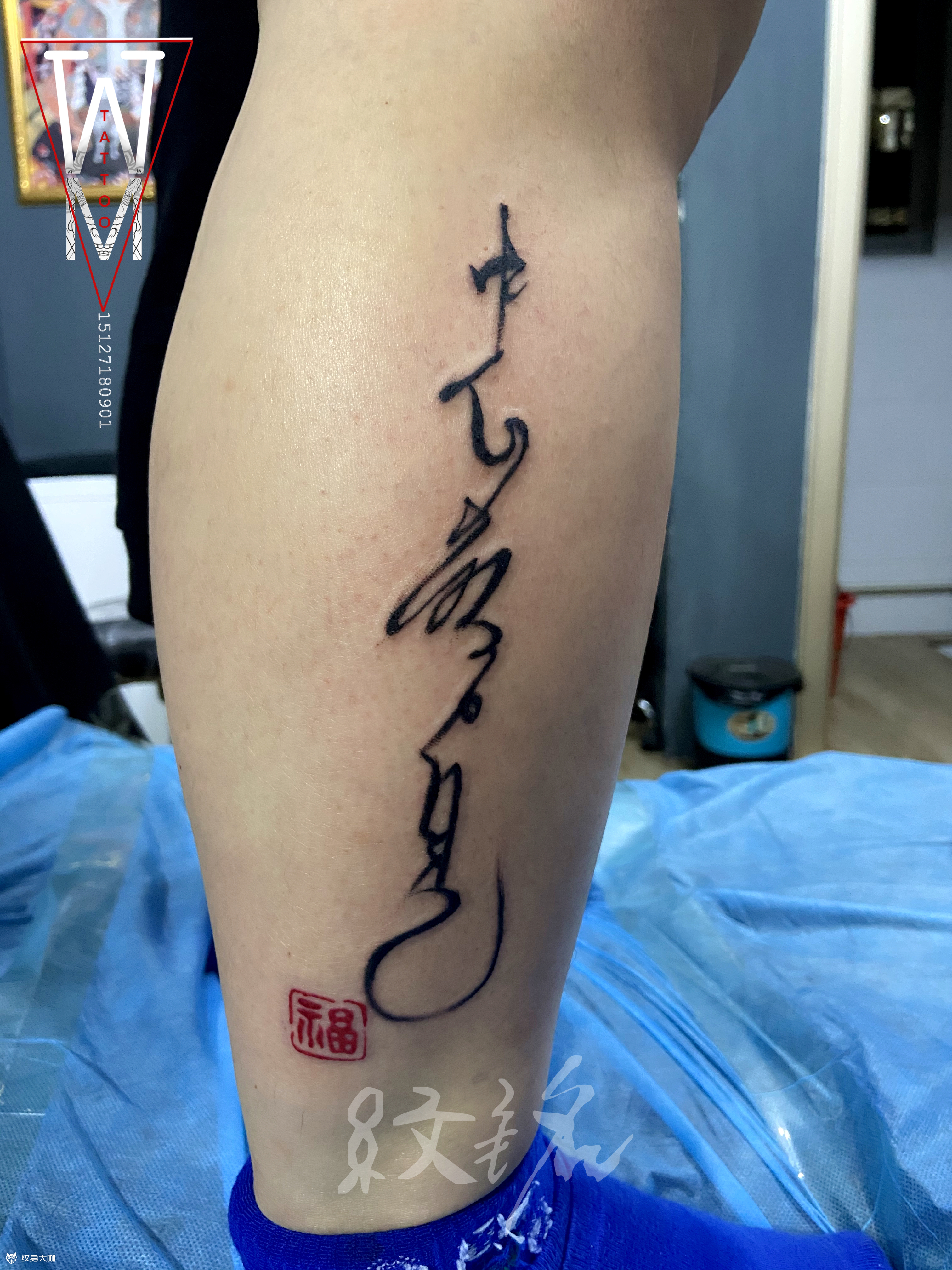 字体 忠于自己_纹身吧社区 - 纹身大咖