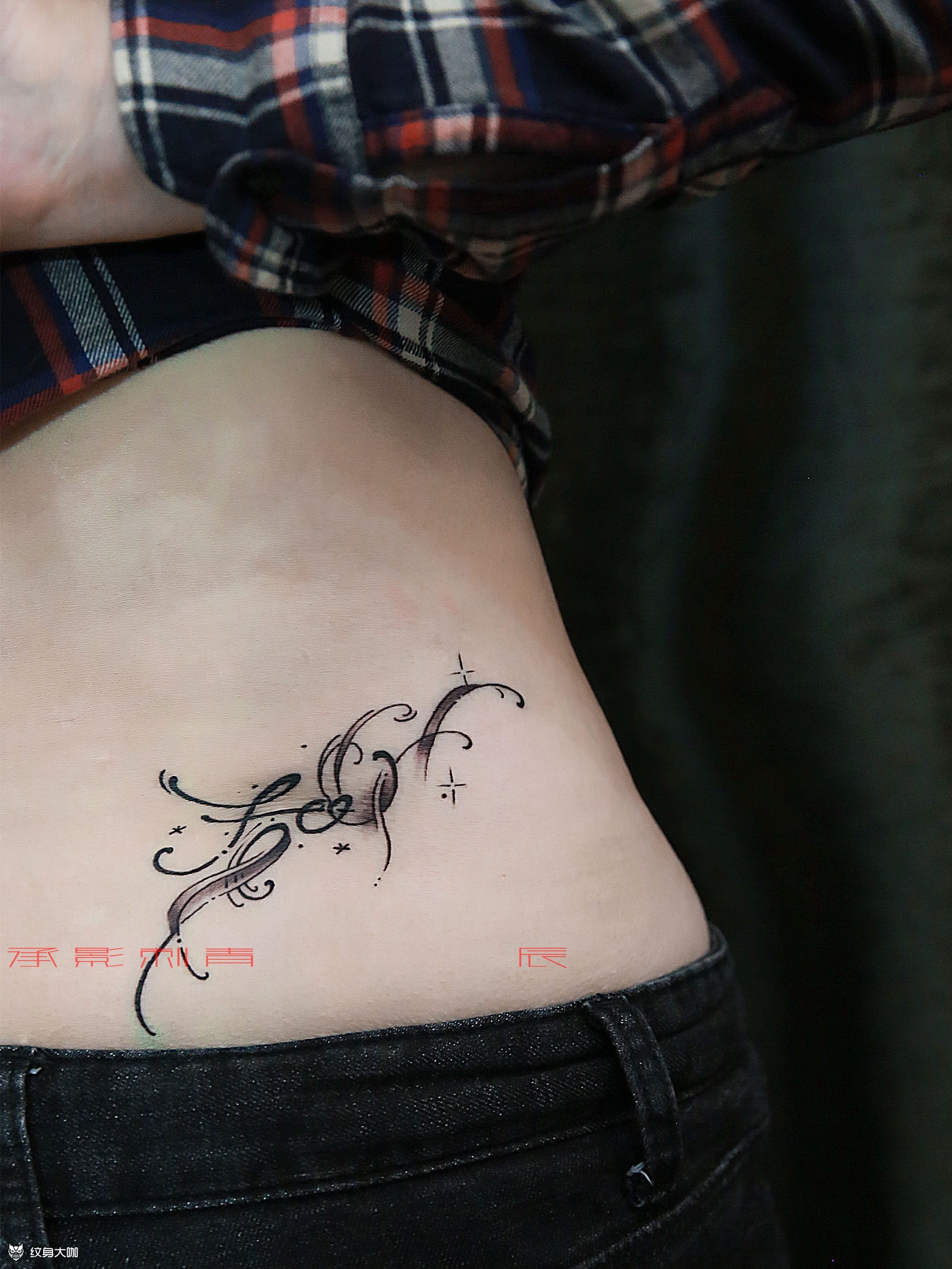 水墨英文水墨英文刺青师:辰_纹身吧社区 - 纹身大咖