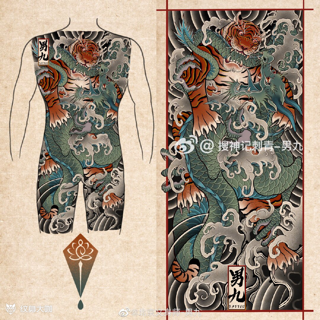 龙虎斗_纹身图案手稿图片_男九的纹身作品集