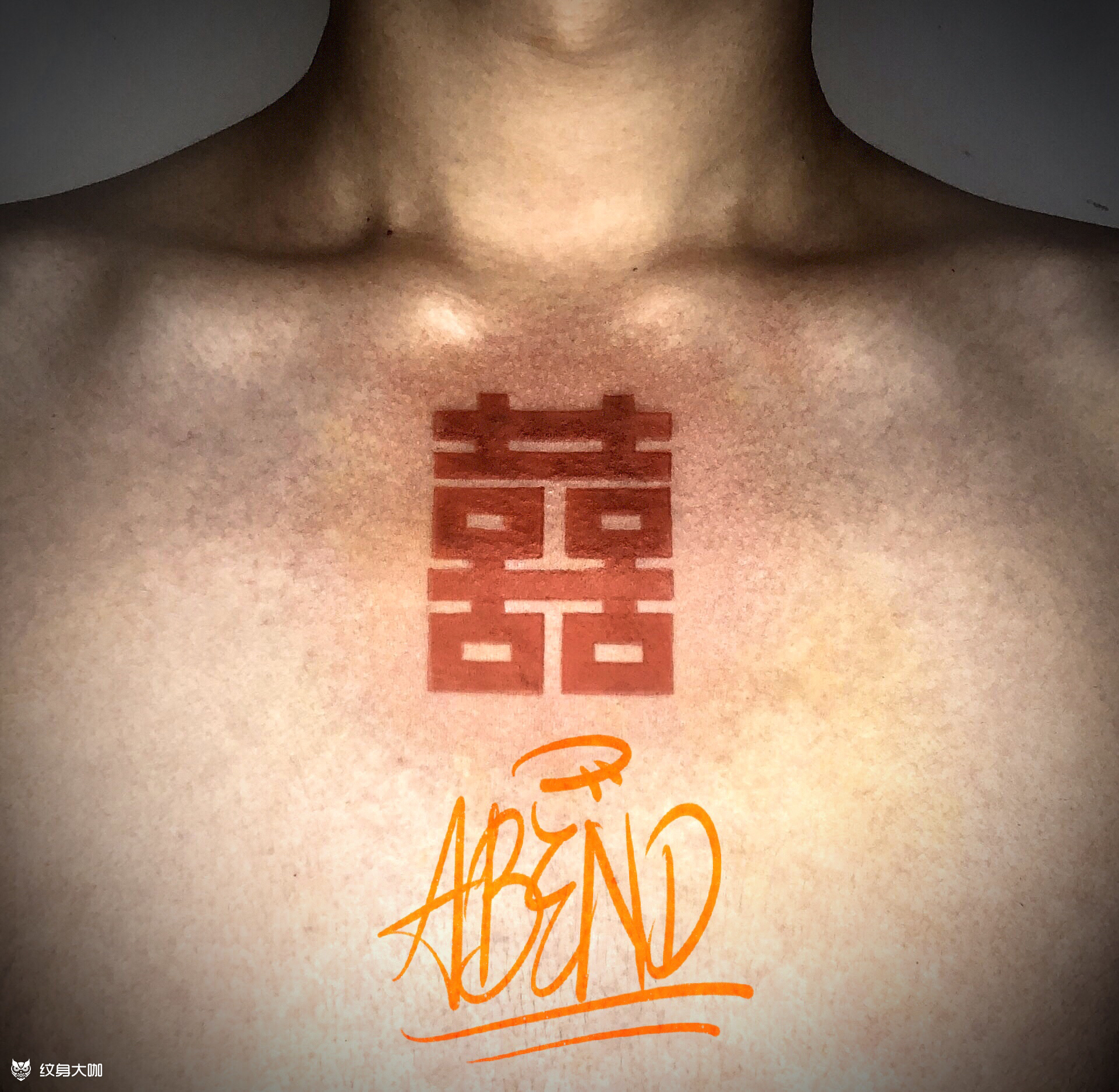 红双喜_纹身图案手稿图片_六章的纹身作品集