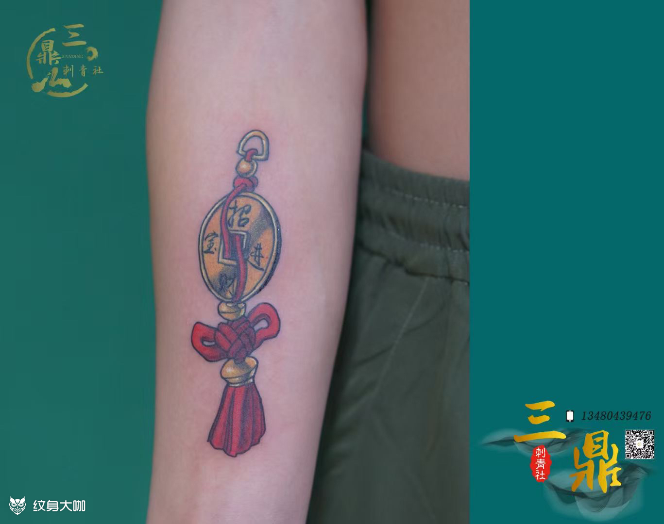 招财进宝_纹身图案手稿图片_赖赖的纹身作品集