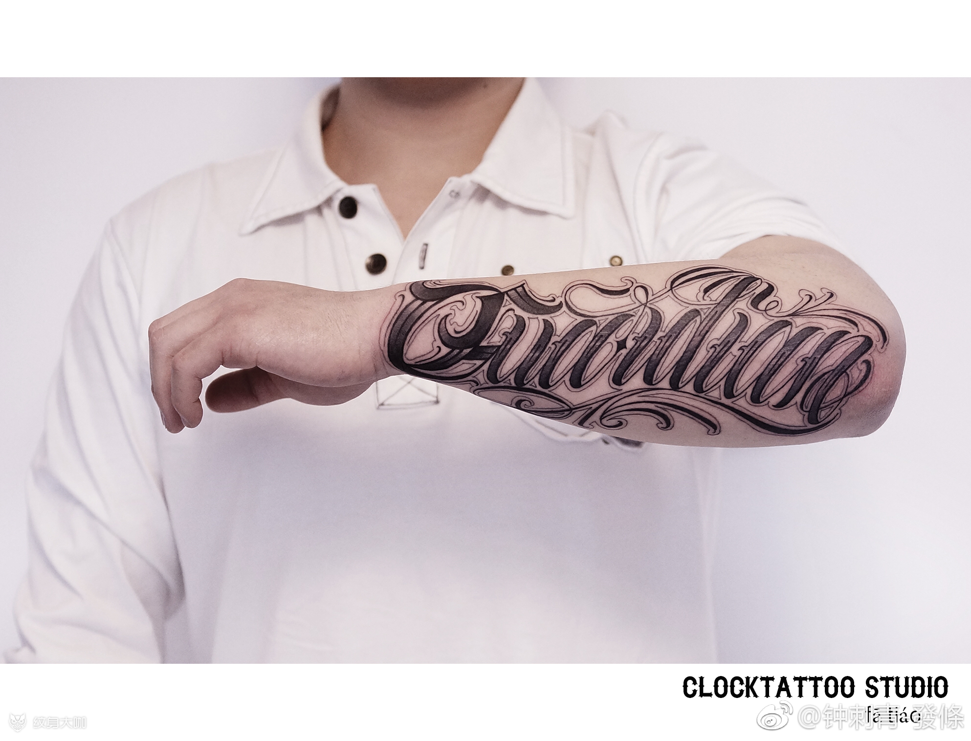 小臂外侧花体字