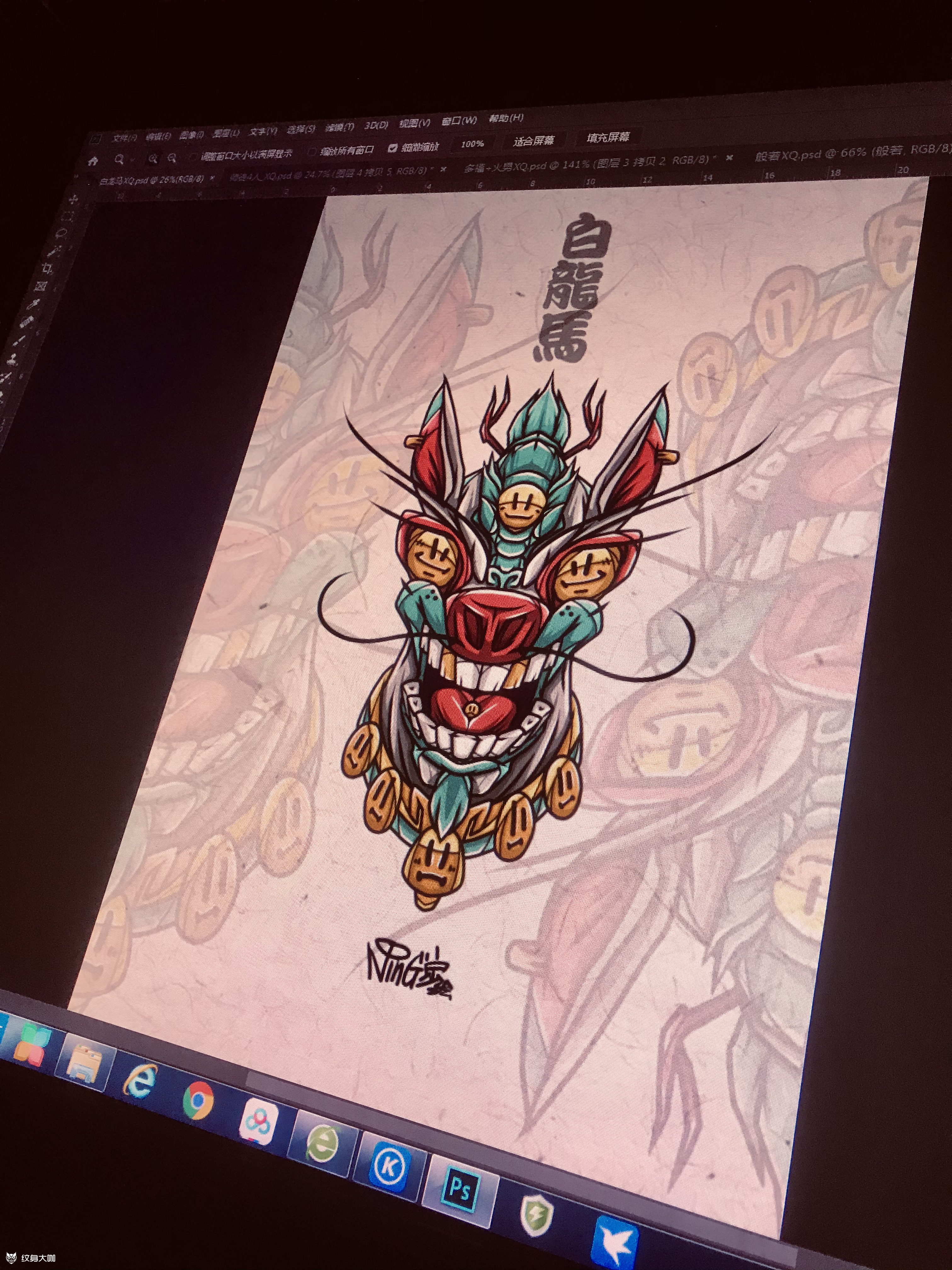 龙马96_纹身图案手稿图片_宁少的纹身作品集