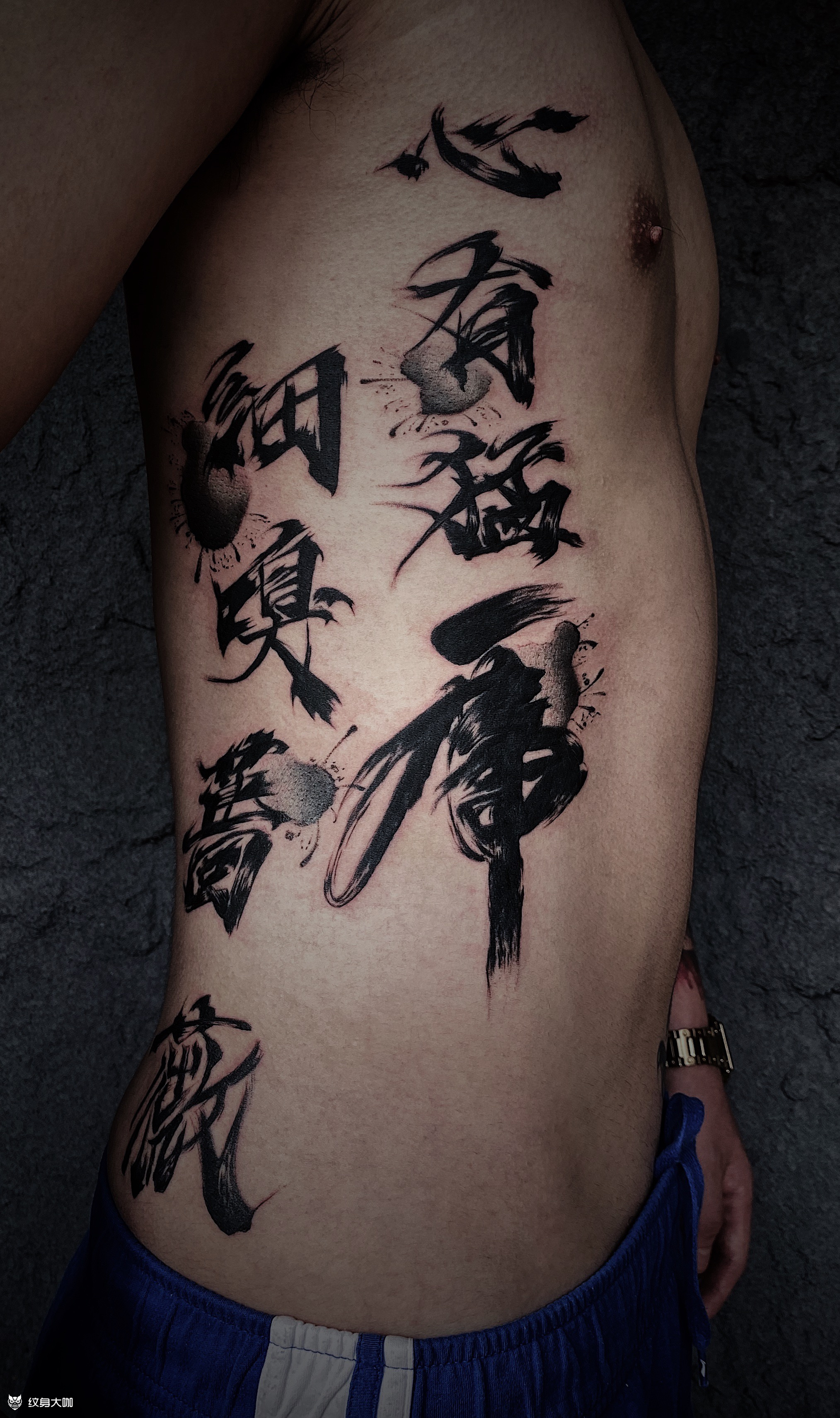 水墨字八字承载了不少的内涵!_纹身吧社区 - 纹身大咖
