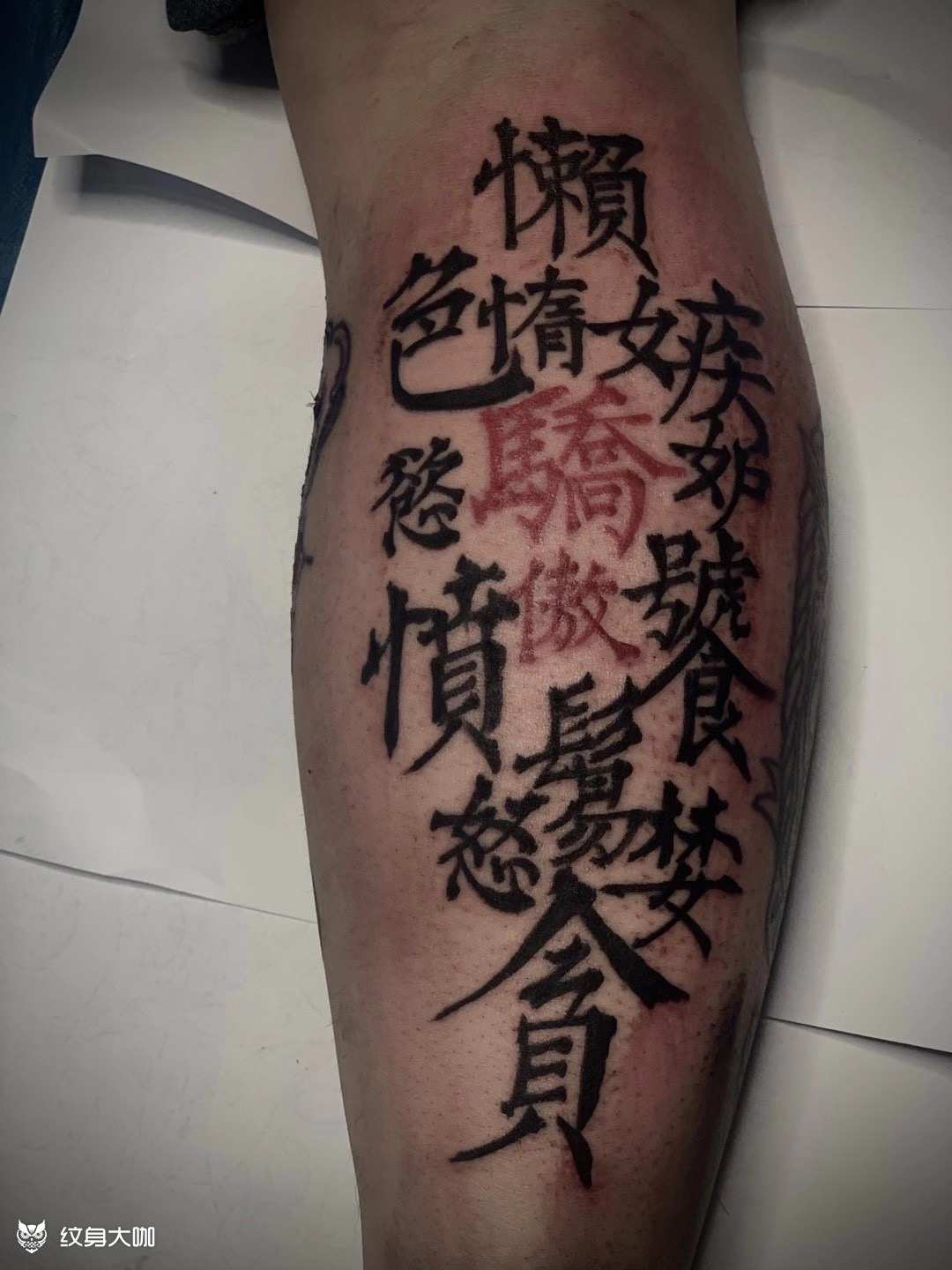 七宗罪_纹身图案手稿图片_龙歧神乐的纹身作品集