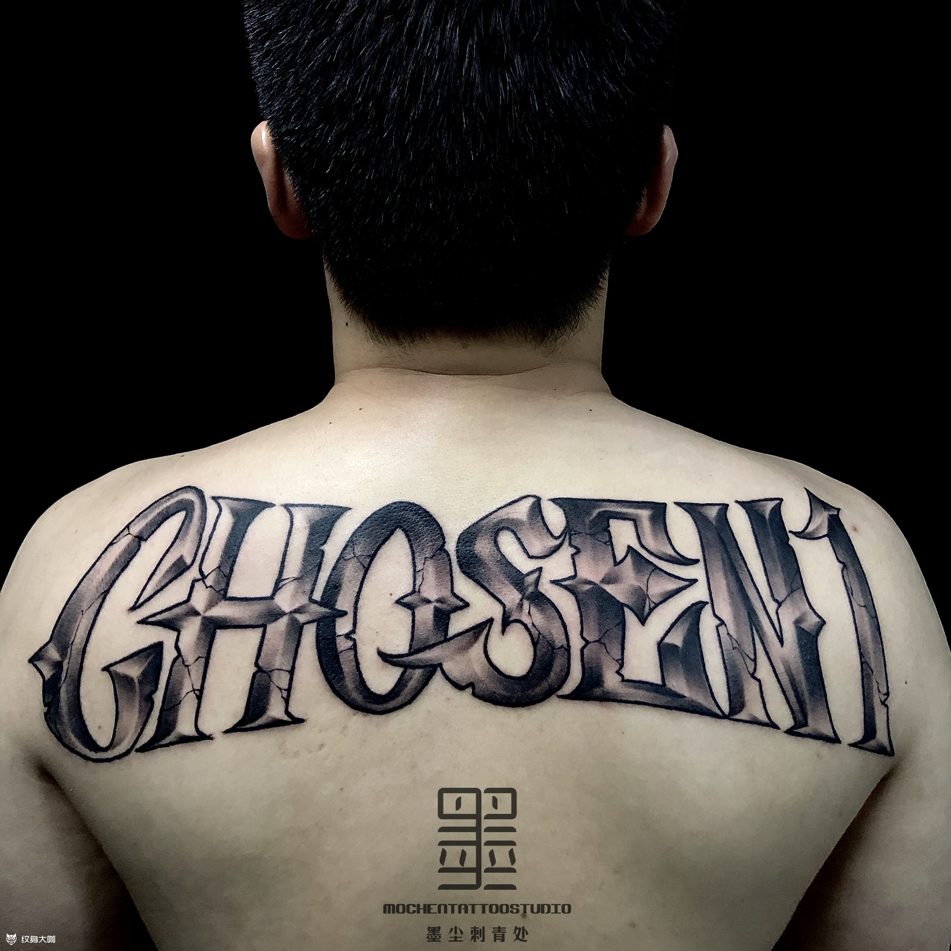 詹姆斯chosen1 重塑版 _纹身图案手稿图片_墨尘的纹身作品集