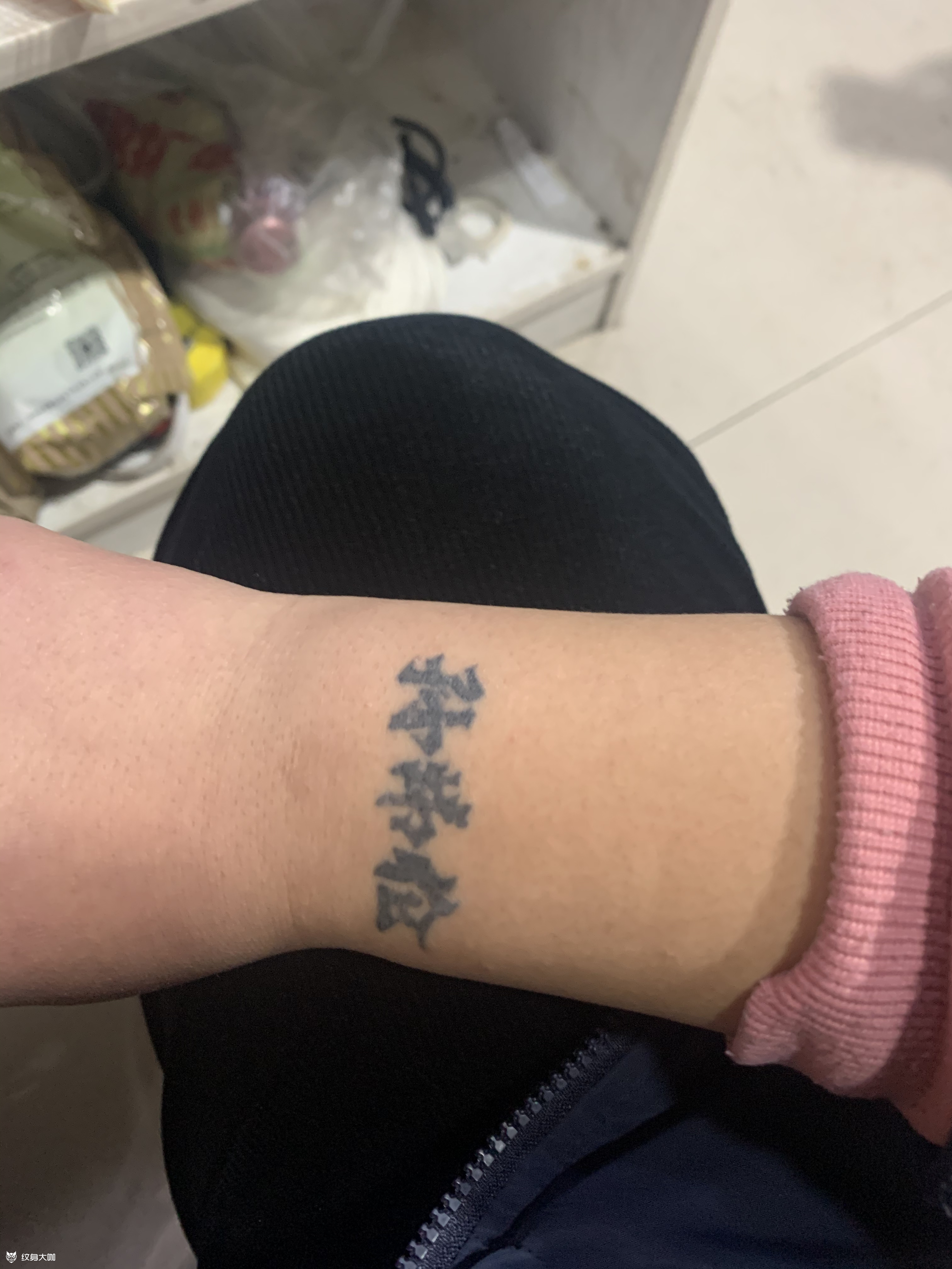 请各位姐姐哥哥们给我推荐一下遮_纹身吧社区 - 纹身大咖