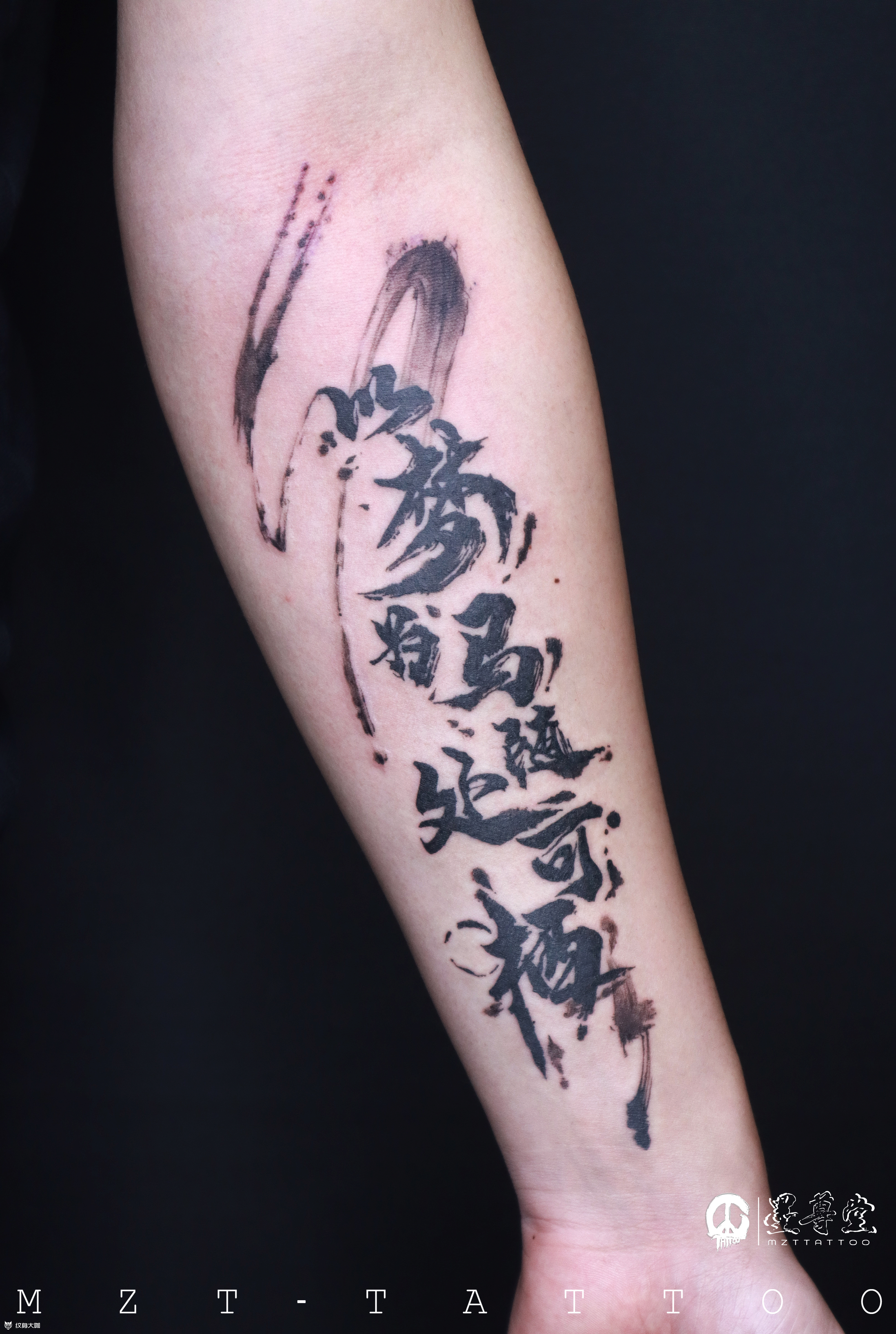 以梦为马_纹身图案手稿图片_超瘦的纹身作品集