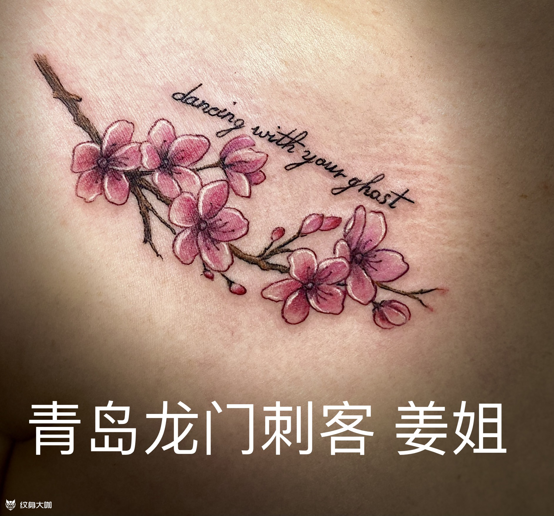 梅花_纹身图案手稿图片_姜华的纹身作品集