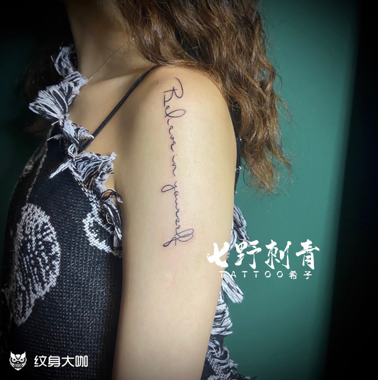 小花体_纹身图案手稿图片_希子的纹身作品集