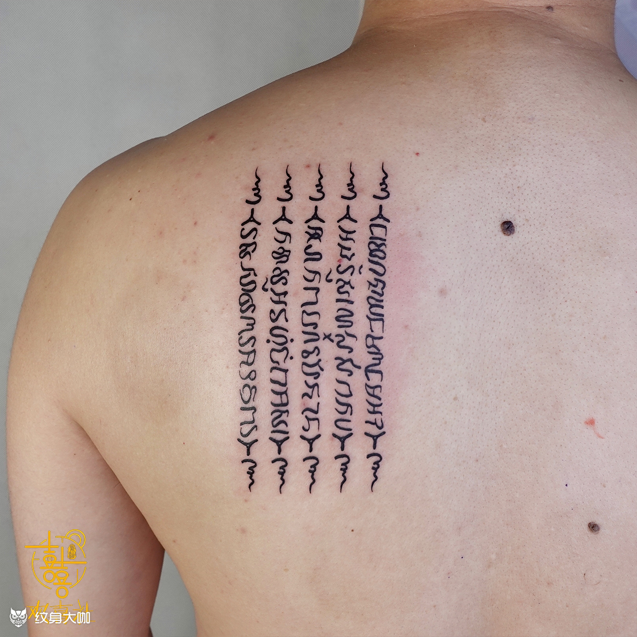 五条经文_纹身图案手稿图片_黄朋飞的纹身作品集