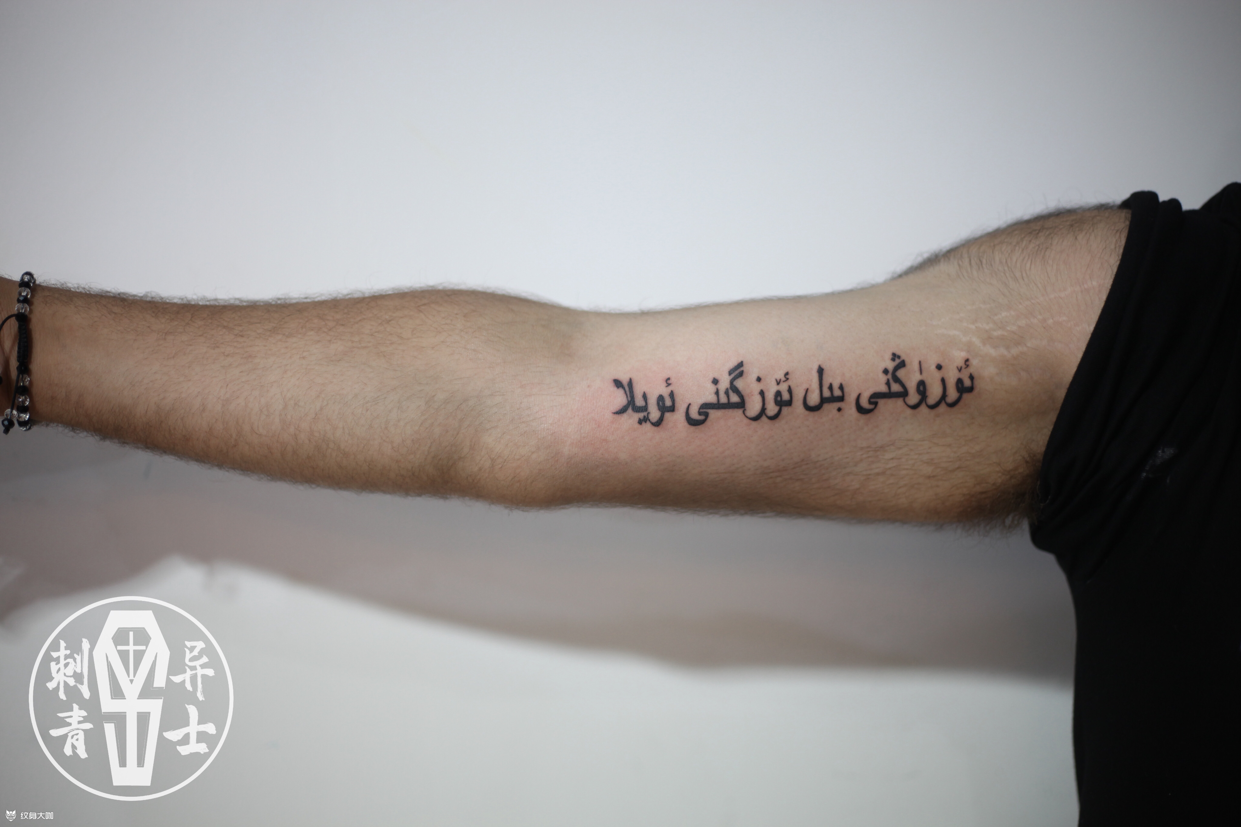 维语_纹身图案手稿图片_winterd的纹身作品集