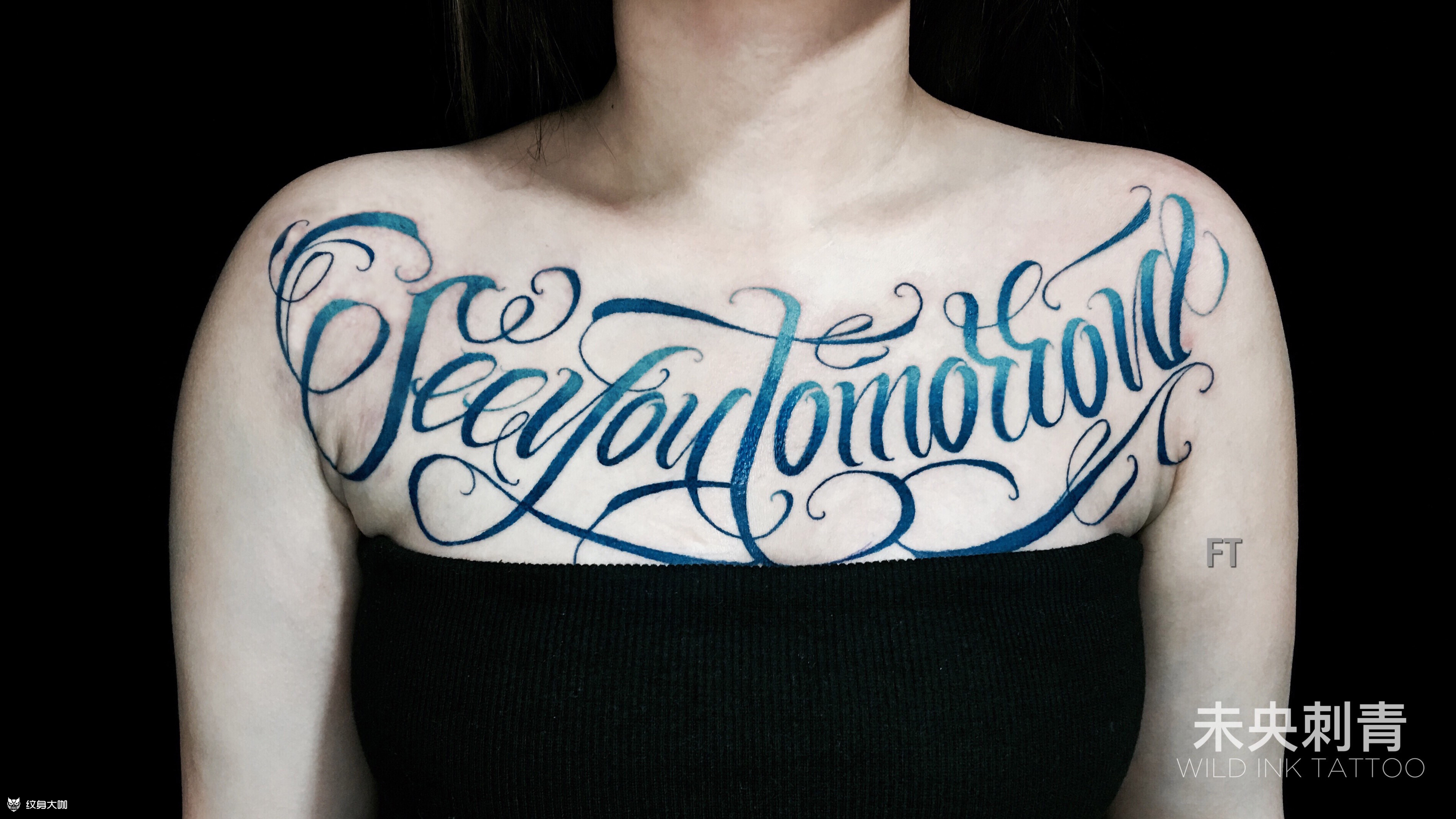 蓝色花胸花体字_纹身图案手稿图片_发条的纹身作品集