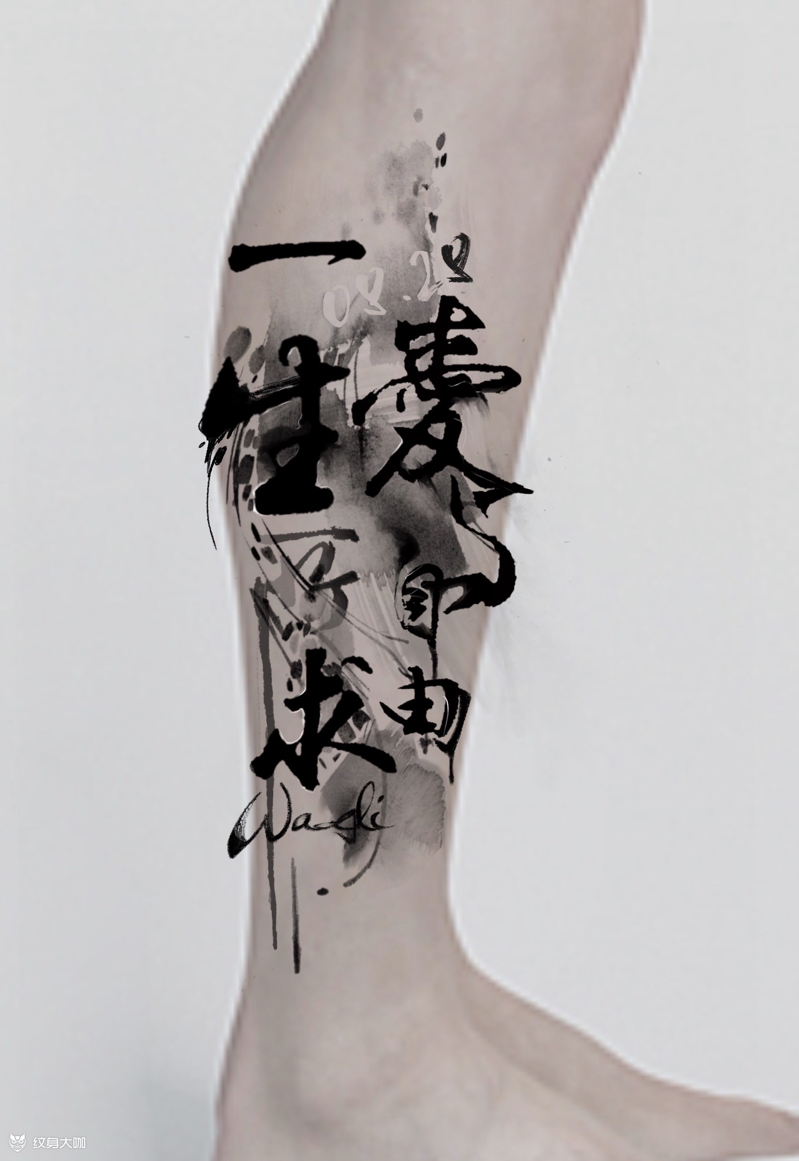 《爱与自由》_纹身图案手稿图片_兮南的纹身作品集