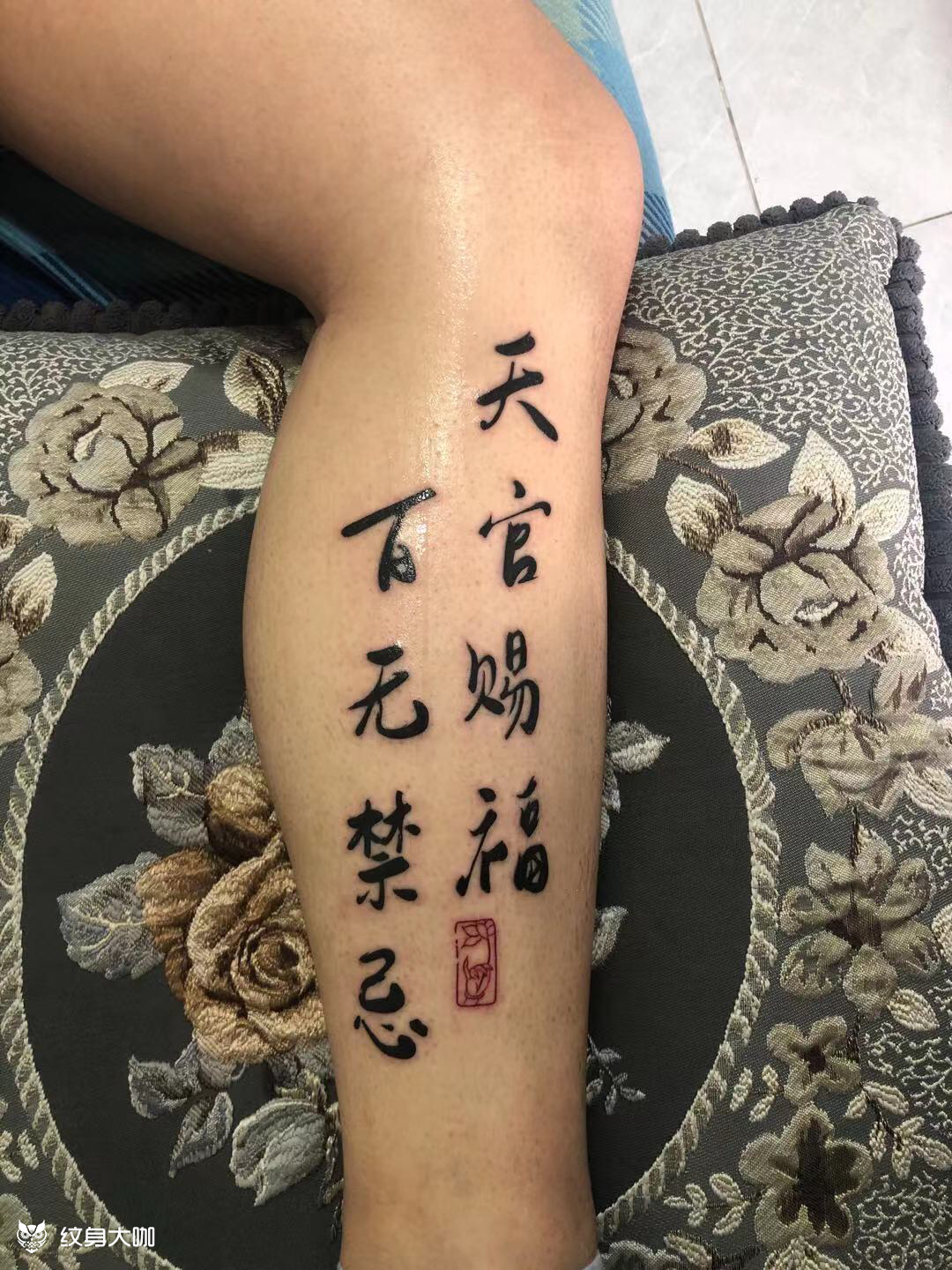 天宫赐福百无禁忌_纹身图案手稿图片_潮柒的纹身作品集