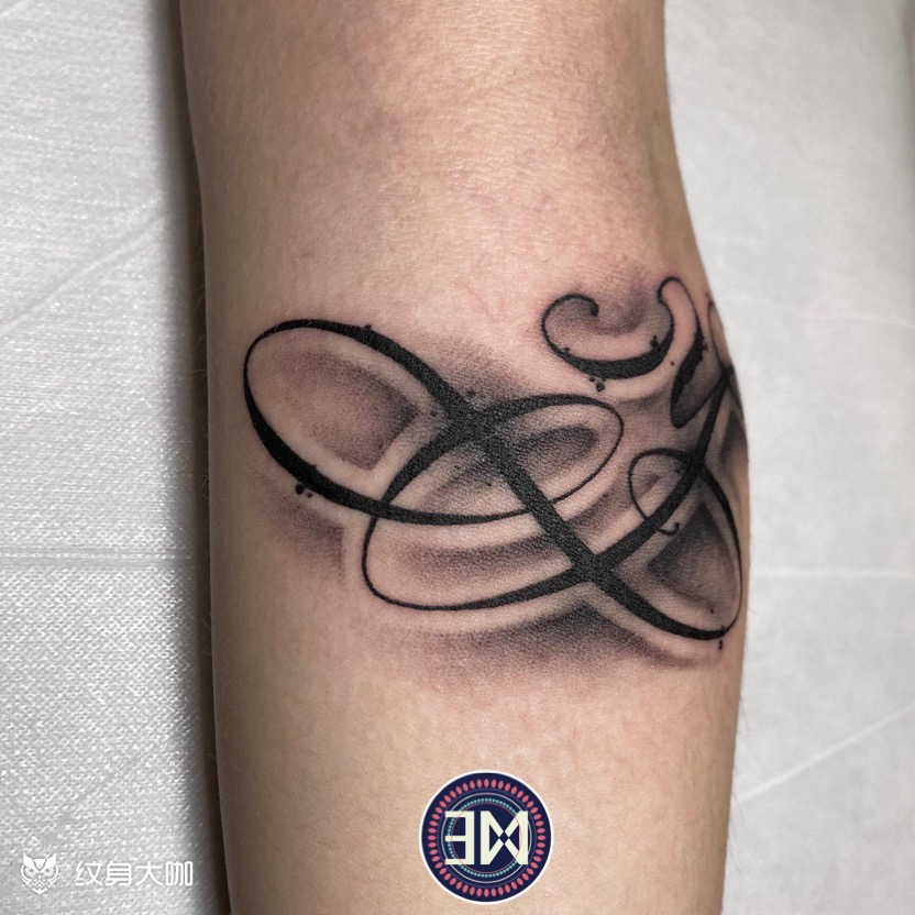 对 就一个y_纹身图案手稿图片_大d的纹身作品集