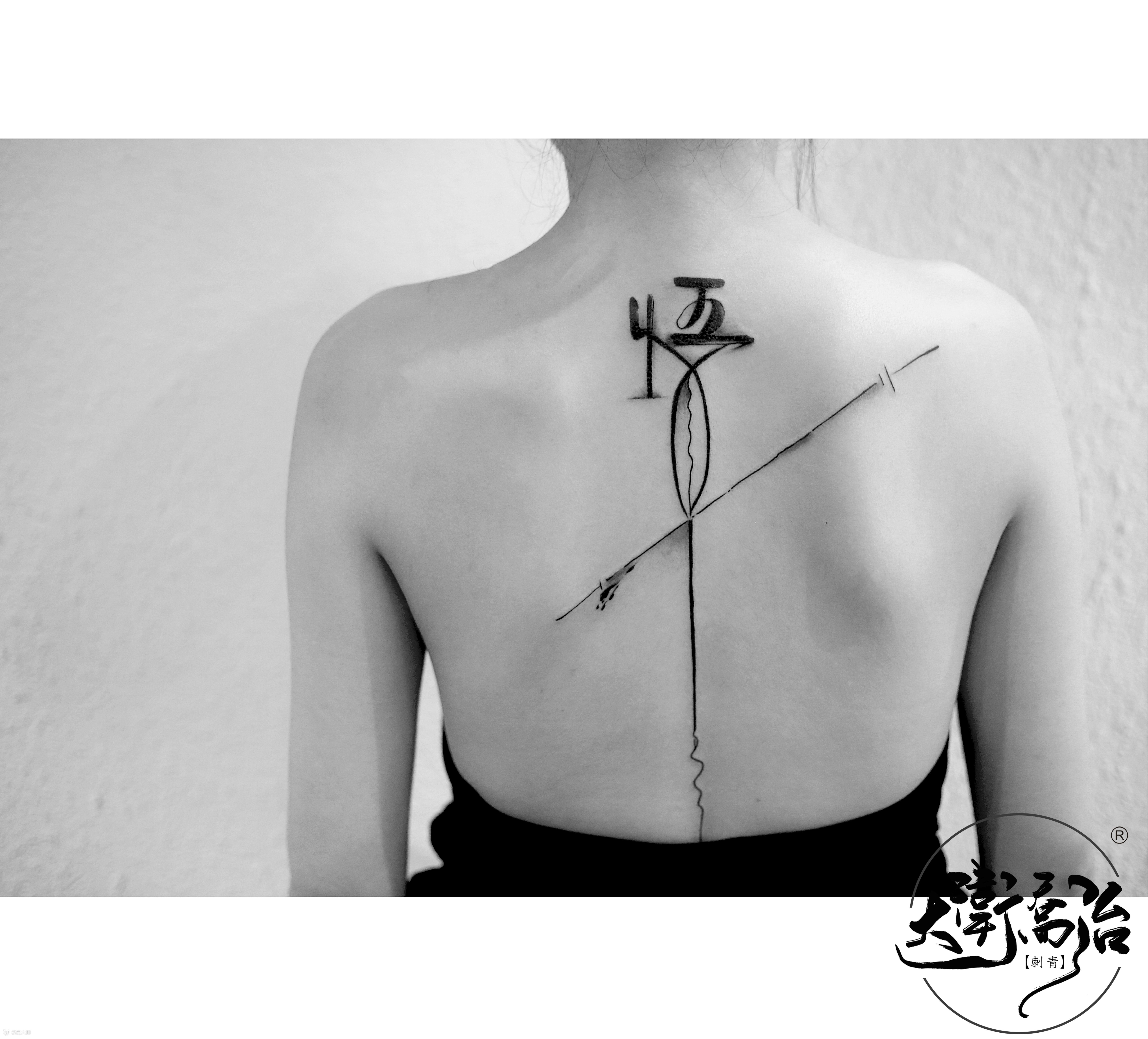 书法纹身—————悟_纹身图案手稿图片_乔治的纹身作品集