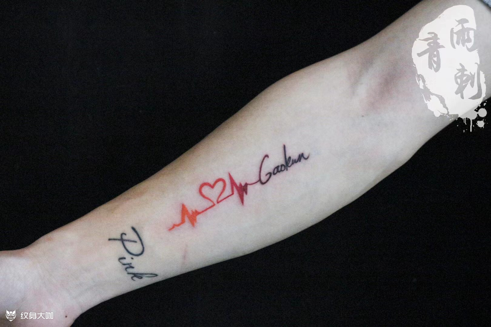 心电图_纹身图案手稿图片_雨刺青--凯琳的纹身作品集