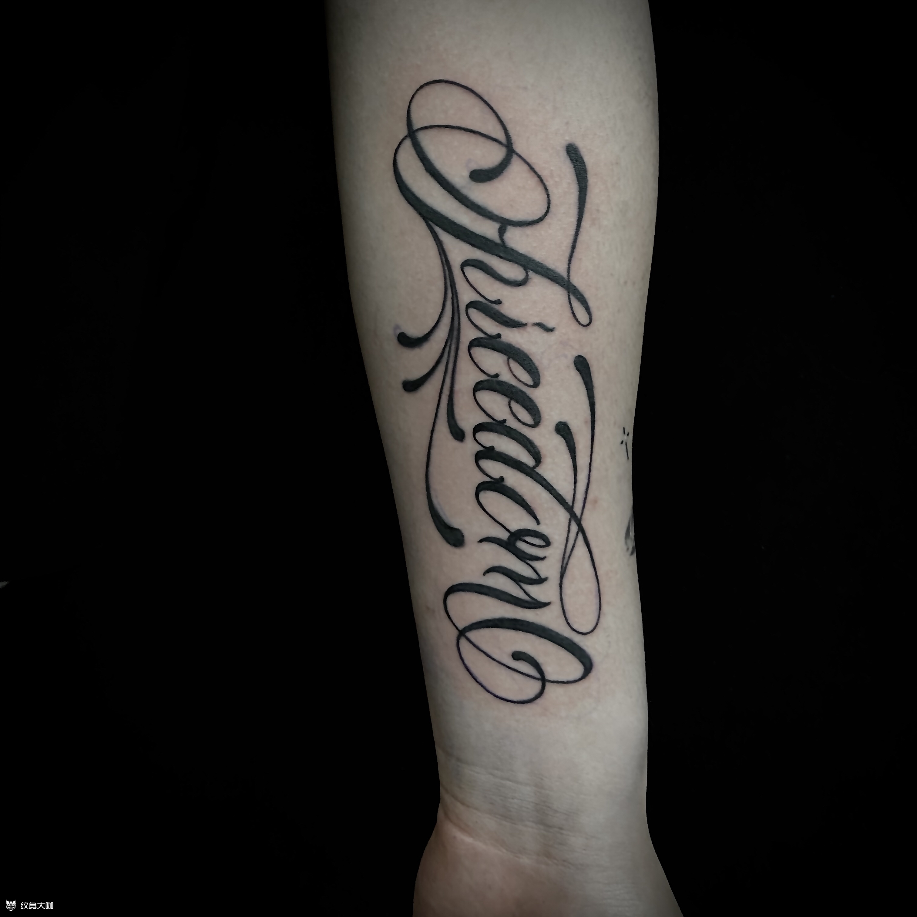 花体字_纹身图案手稿图片_纹杰的纹身作品集