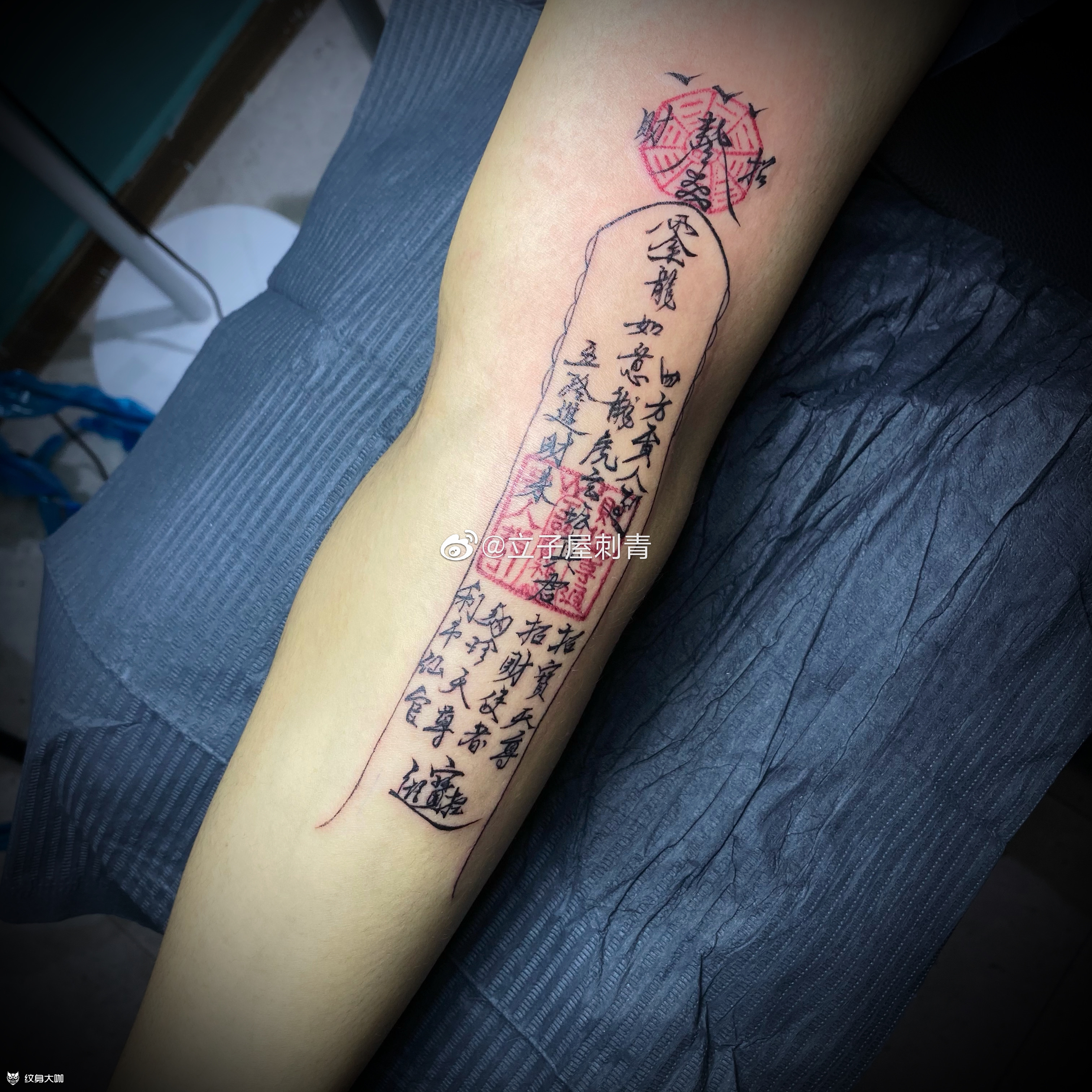 招财符_纹身图案手稿图片_立子的纹身作品集