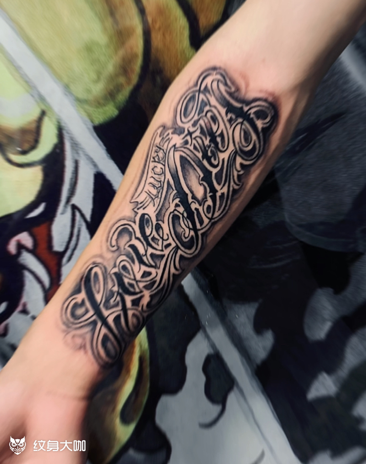 奇卡诺花体_纹身图案手稿图片_龙啸堂的纹身作品集