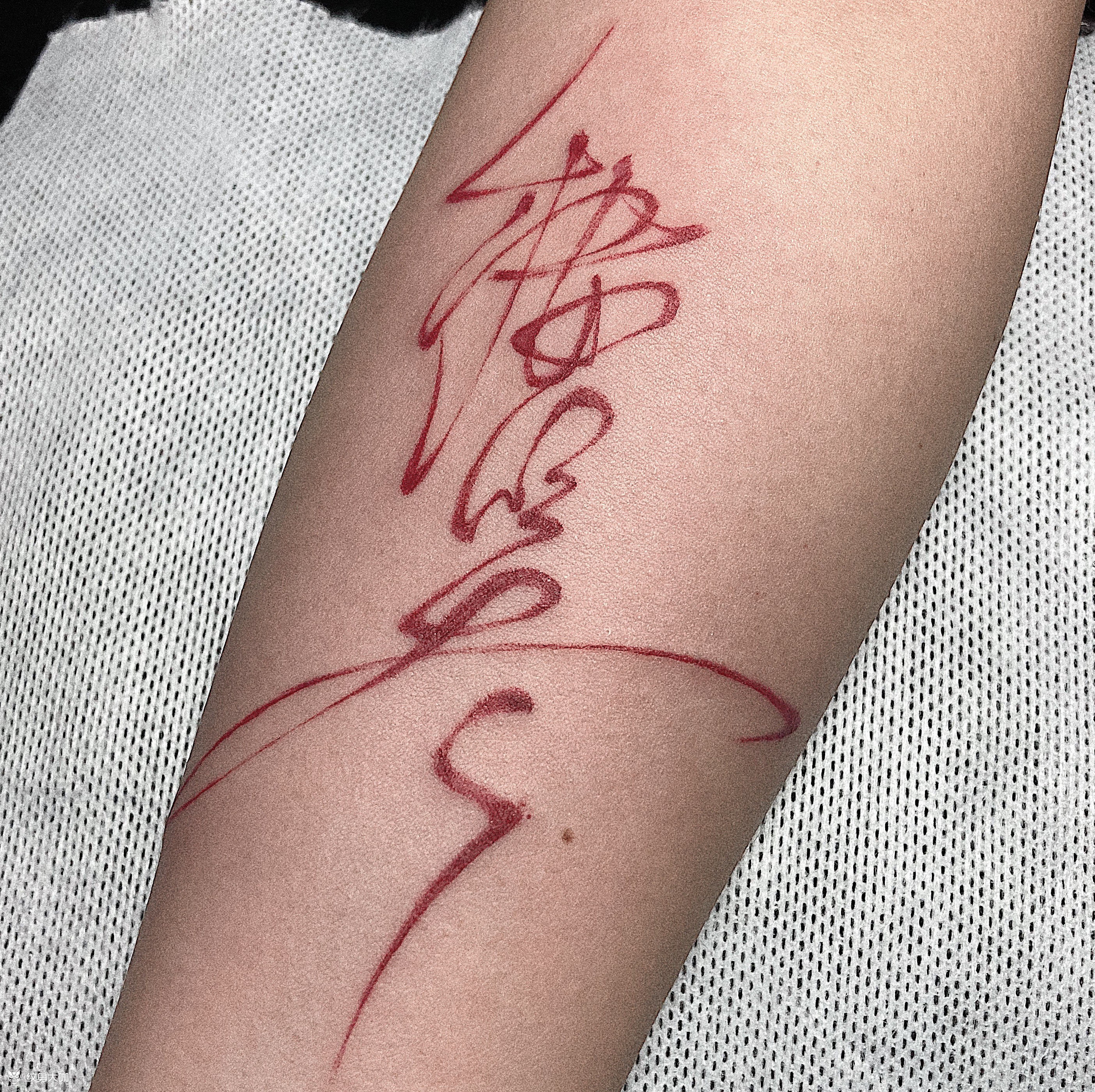 汉字 姓名_纹身吧社区 - 纹身大咖