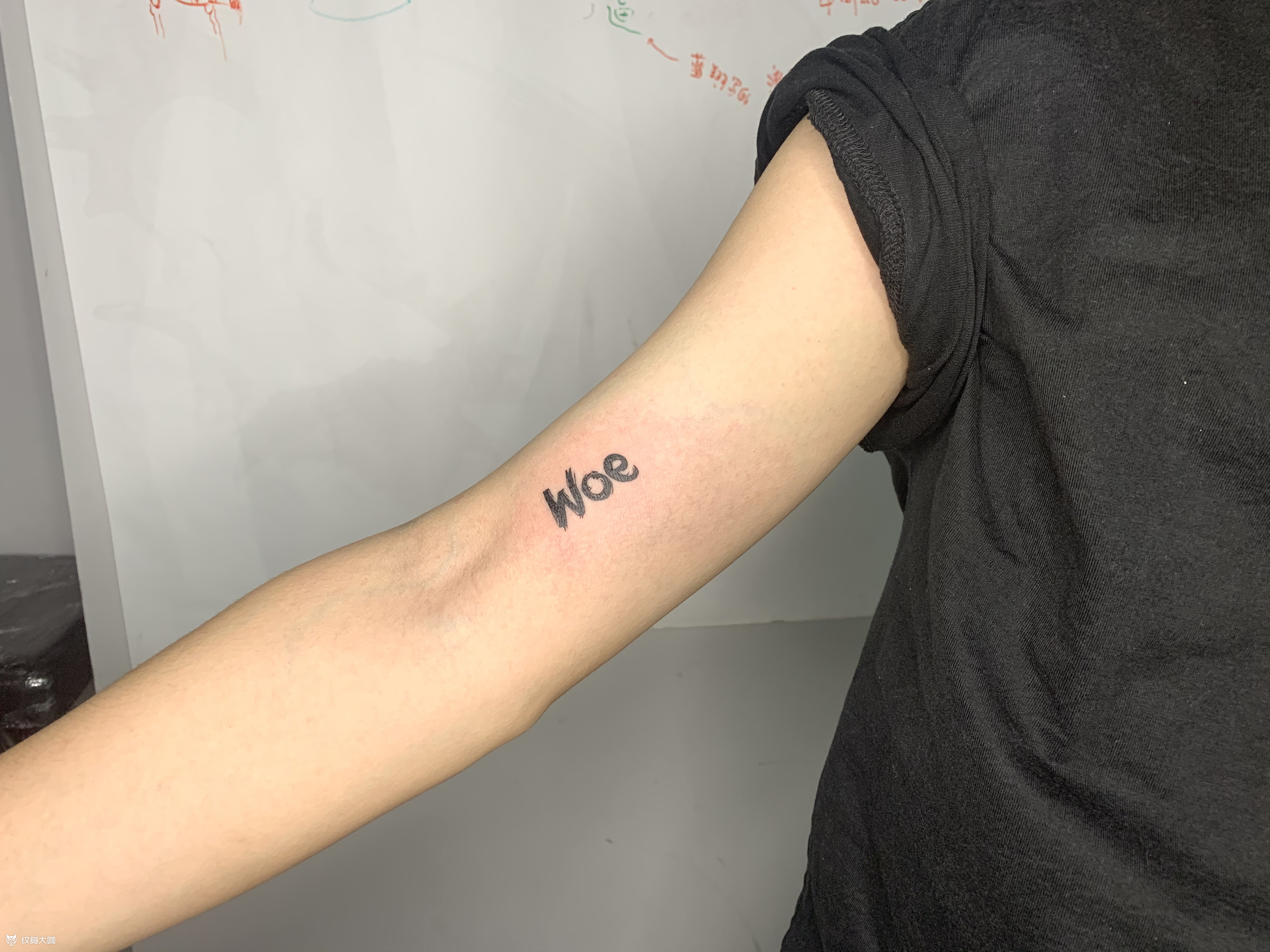 今日05小文子文字设计_纹身吧社区 - 纹身大咖