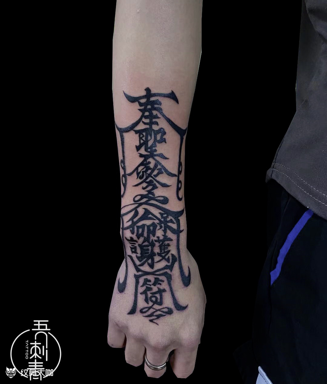 平安_纹身图案手稿图片_老杨的纹身作品集