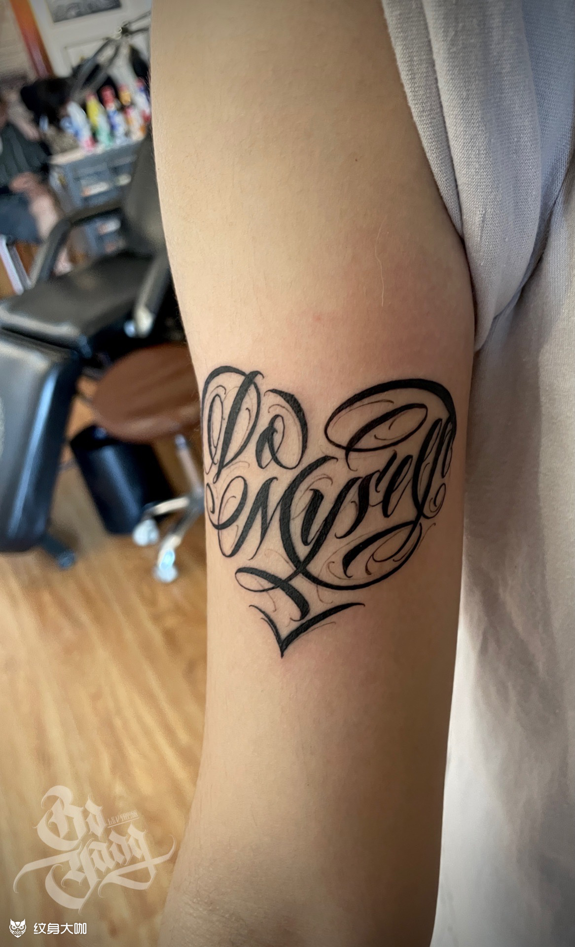 心形花体字_纹身吧社区 - 纹身大咖