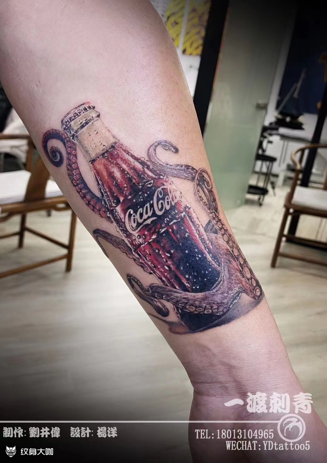 可乐_纹身图案手稿图片_刘井伟&杨洋的纹身作品集