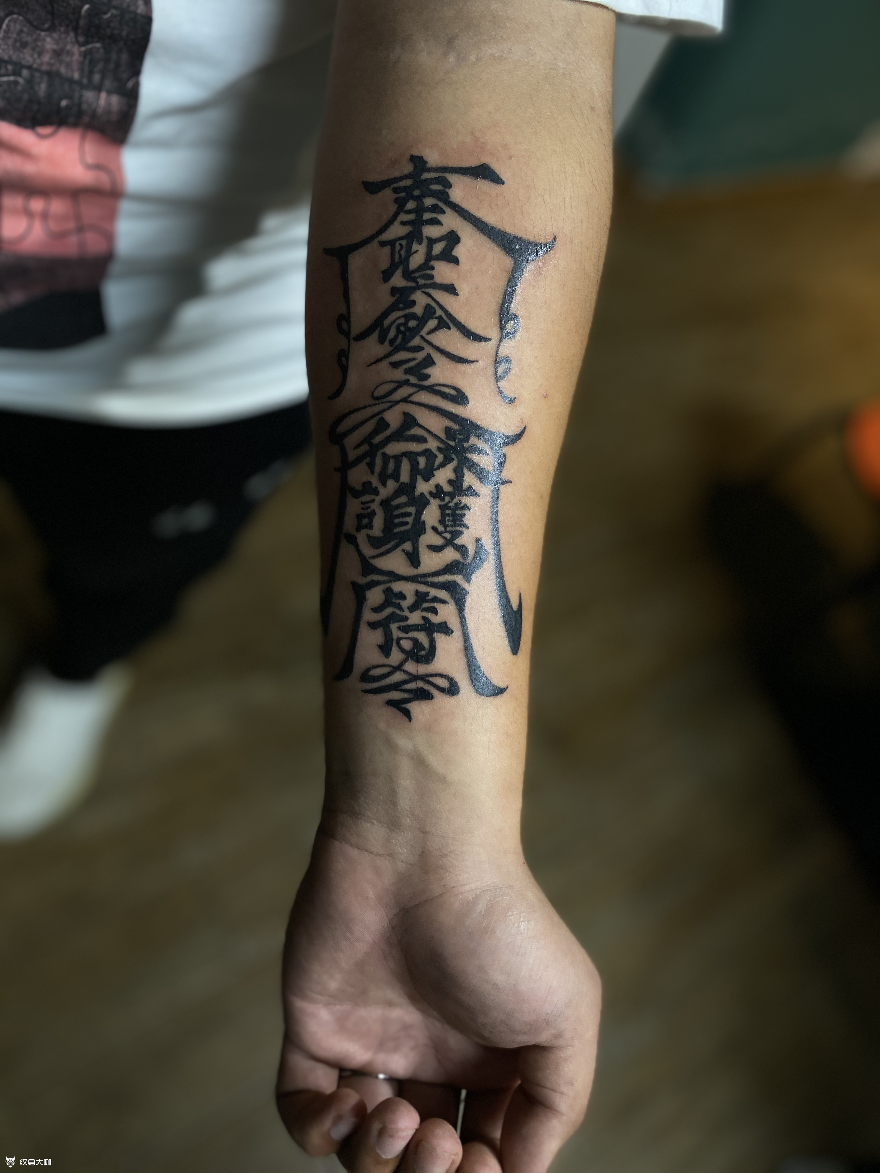 护身符_纹身图案手稿图片_帝易总师父的纹身作品集