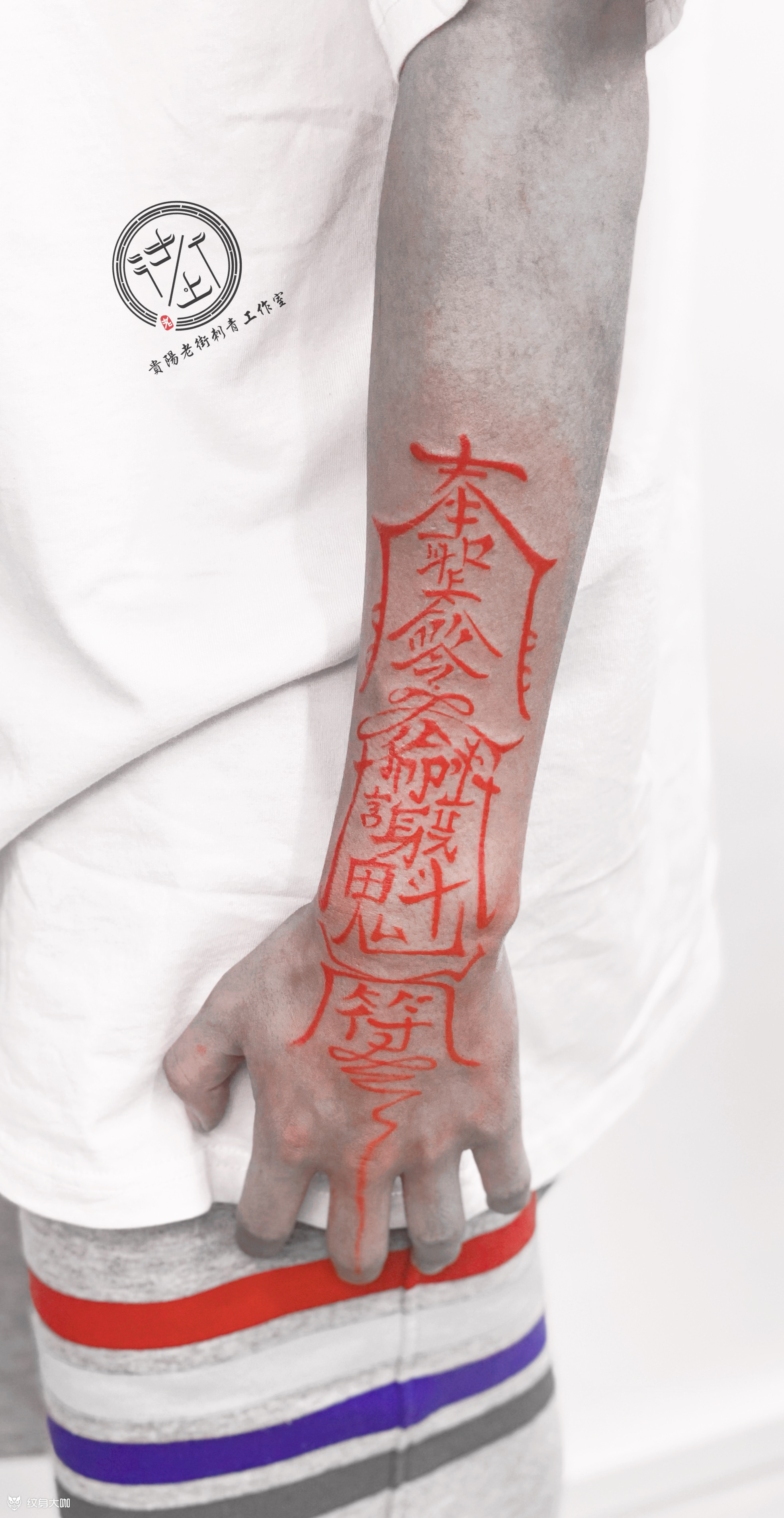 单独为客户设计的保命符纹身_纹身图案手稿图片_老街-翔子的纹身作品