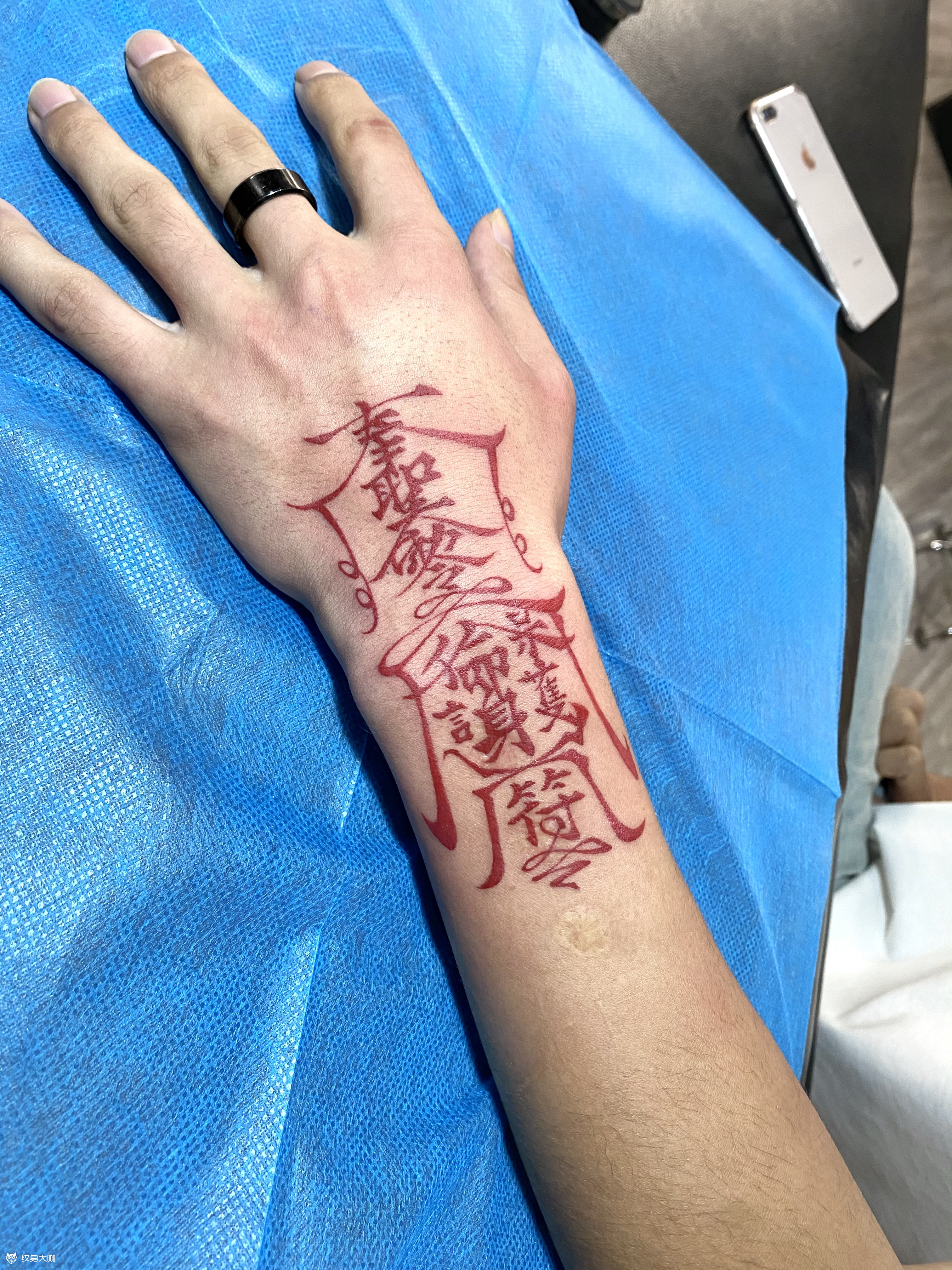 僵尸符纹身手稿图片
