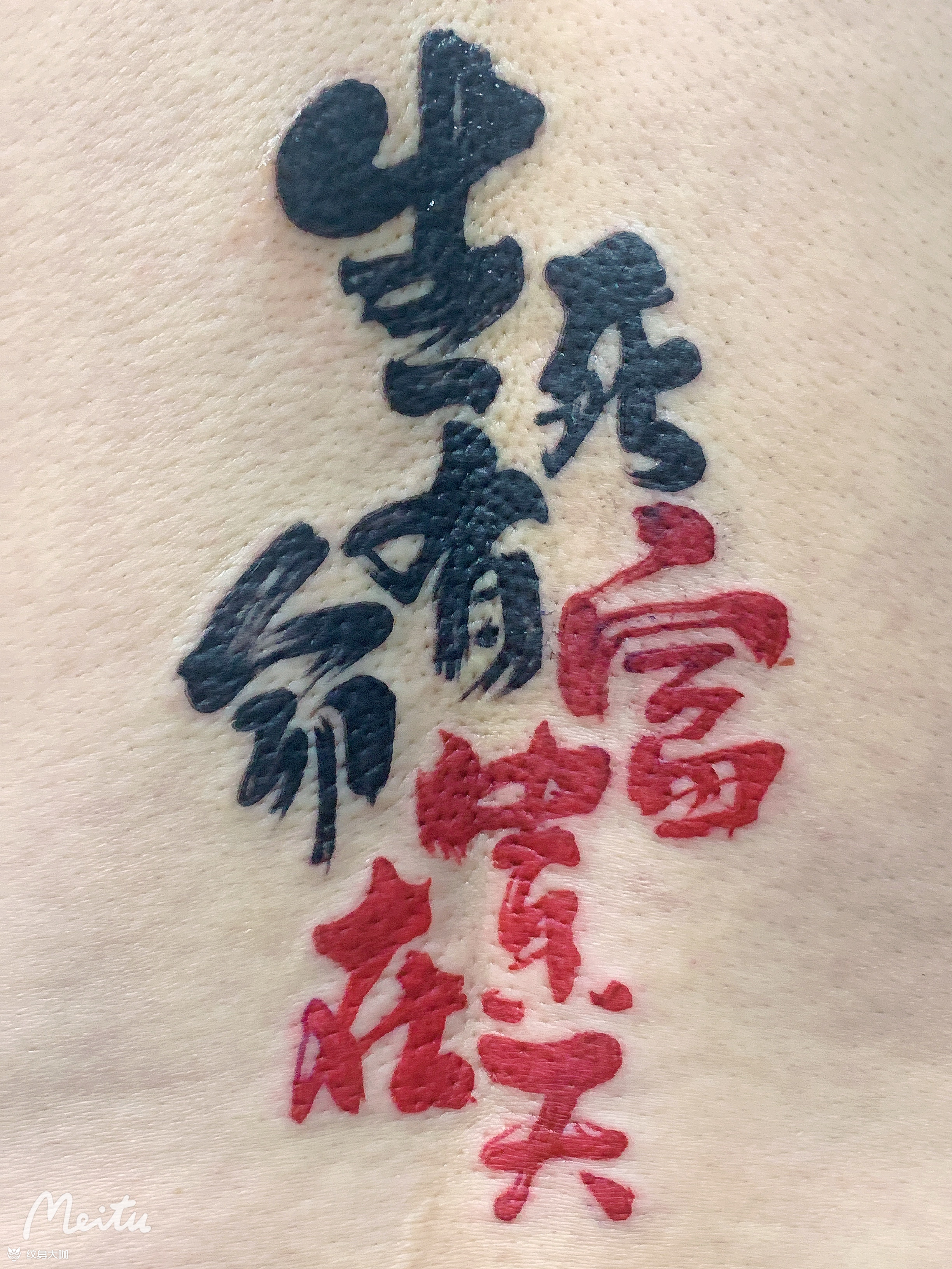 富贵在天_纹身图案手稿图片_宋贵涛的纹身作品集