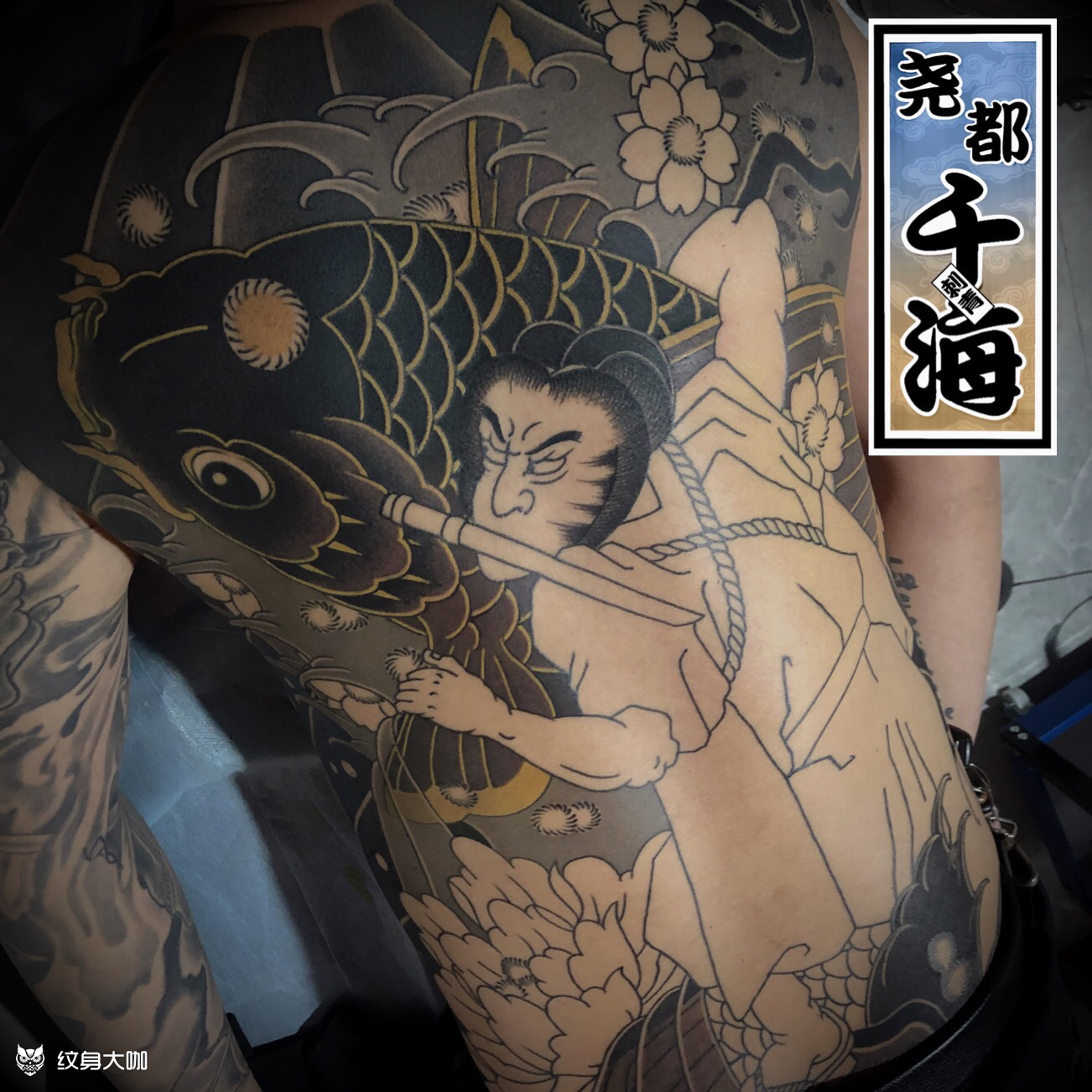《西塔鬼若丸》60%_纹身图案手稿图片_刺佬的纹身作品集
