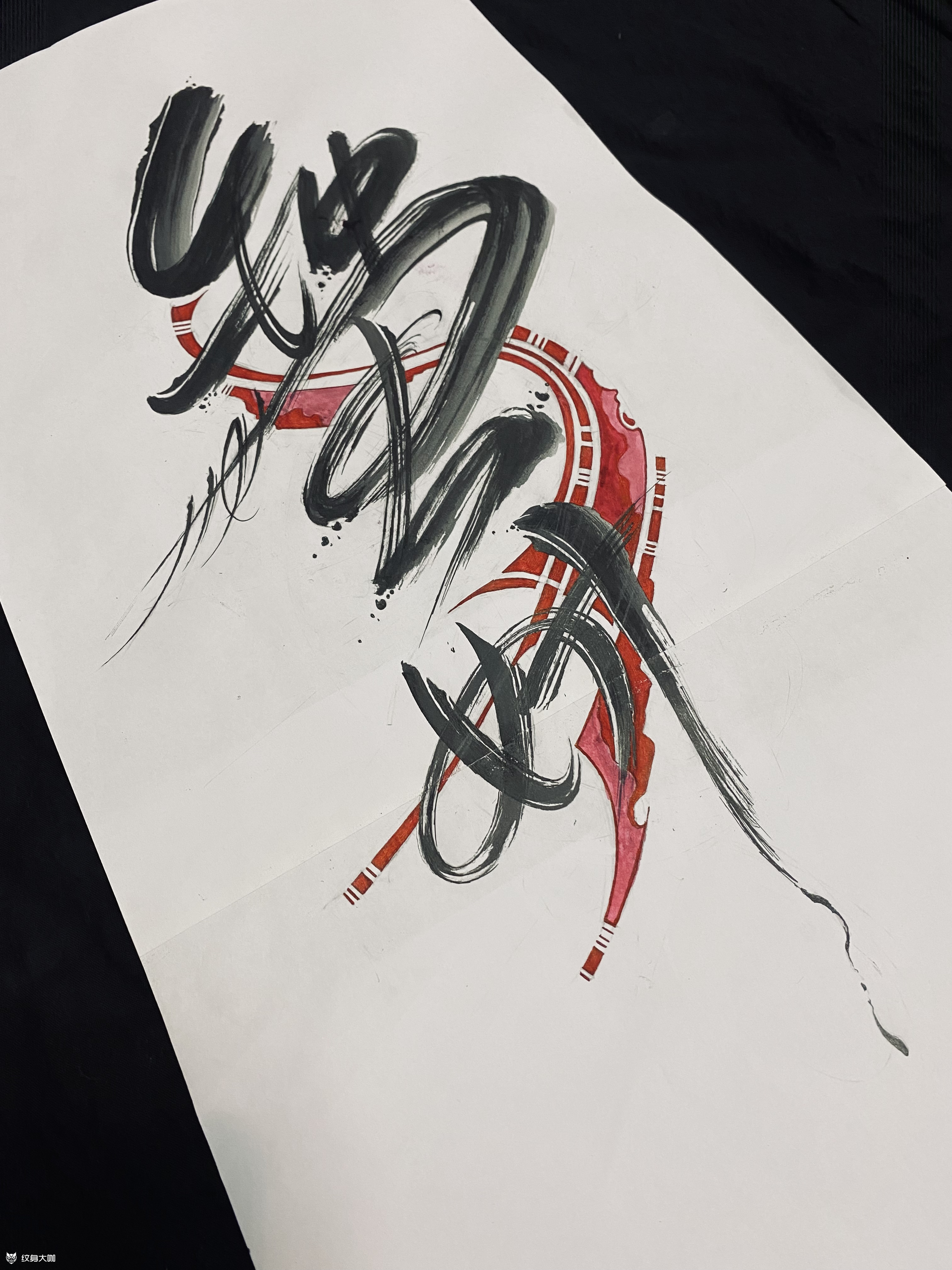 (钟思妍)草书 一位老哥把自_纹身吧社区 - 纹身大咖