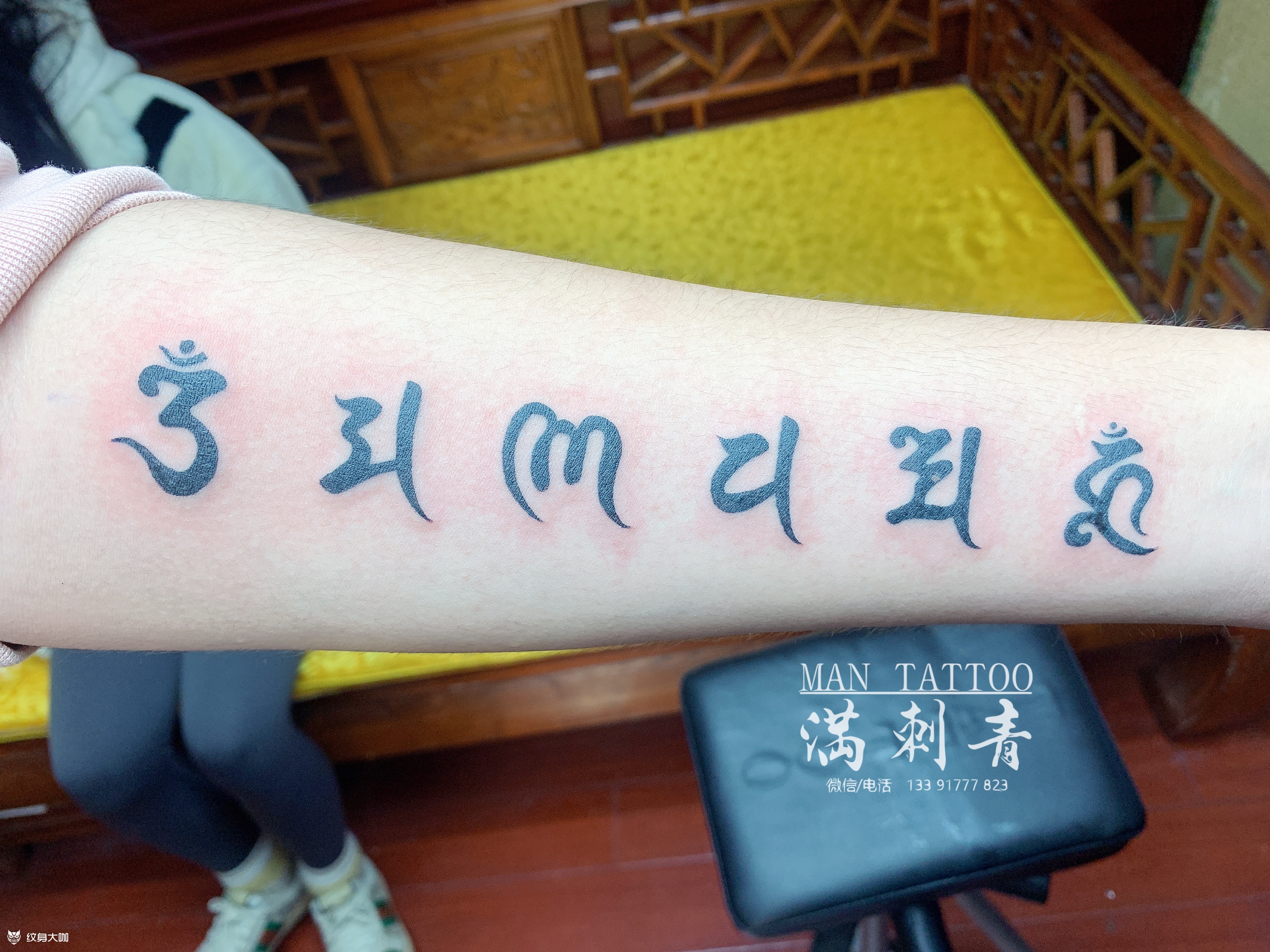 六字箴言_纹身图案手稿图片_宋贵涛的纹身作品集