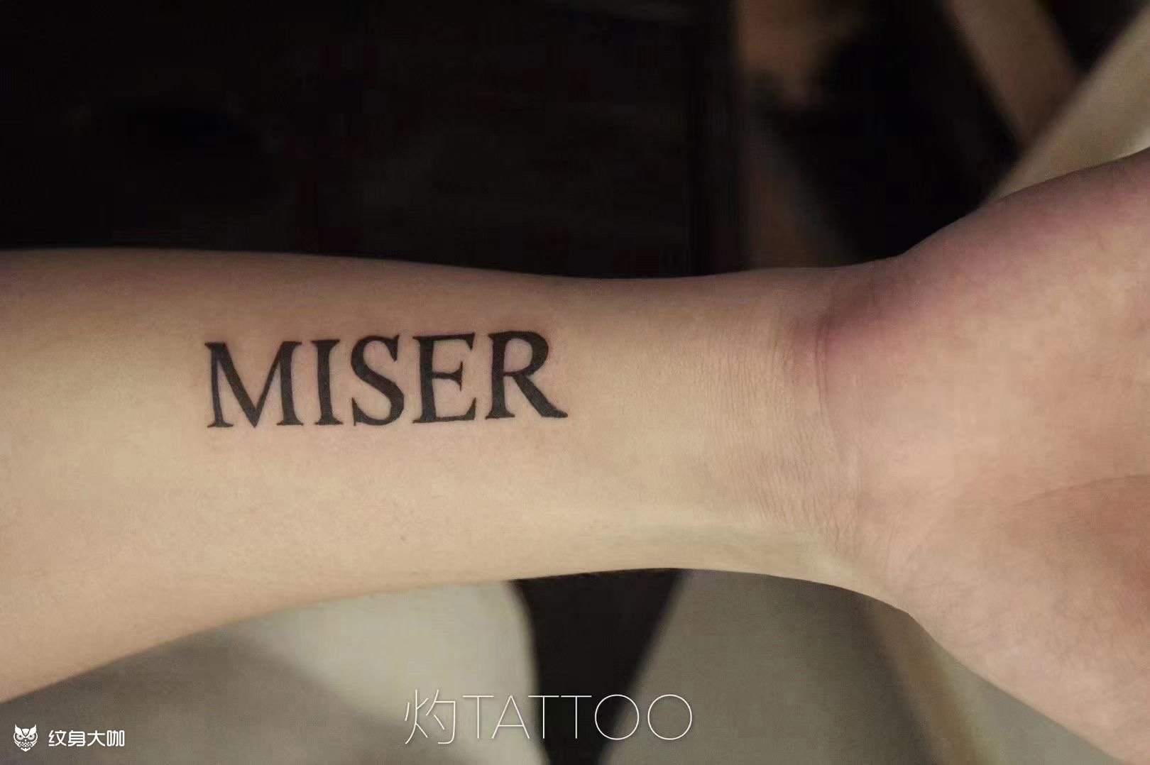 年前优惠活动 10cm字母原价_纹身吧社区 - 纹身大咖