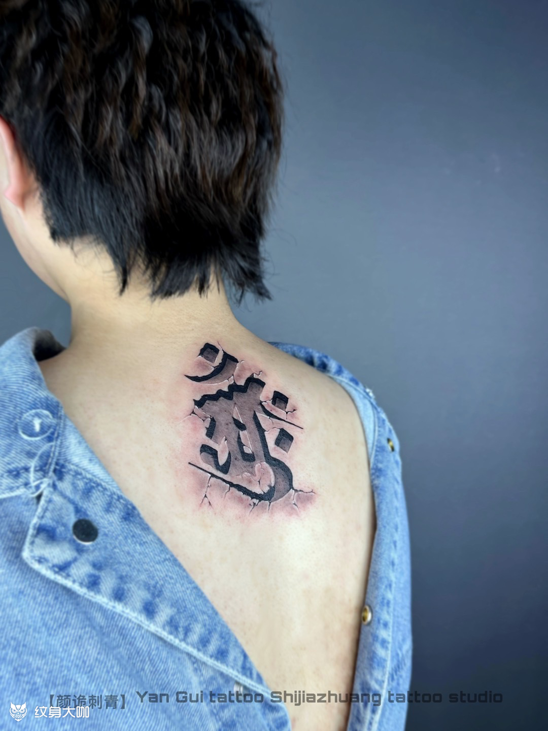 立体石雕字_纹身图案手稿图片_范晨阳的纹身作品集