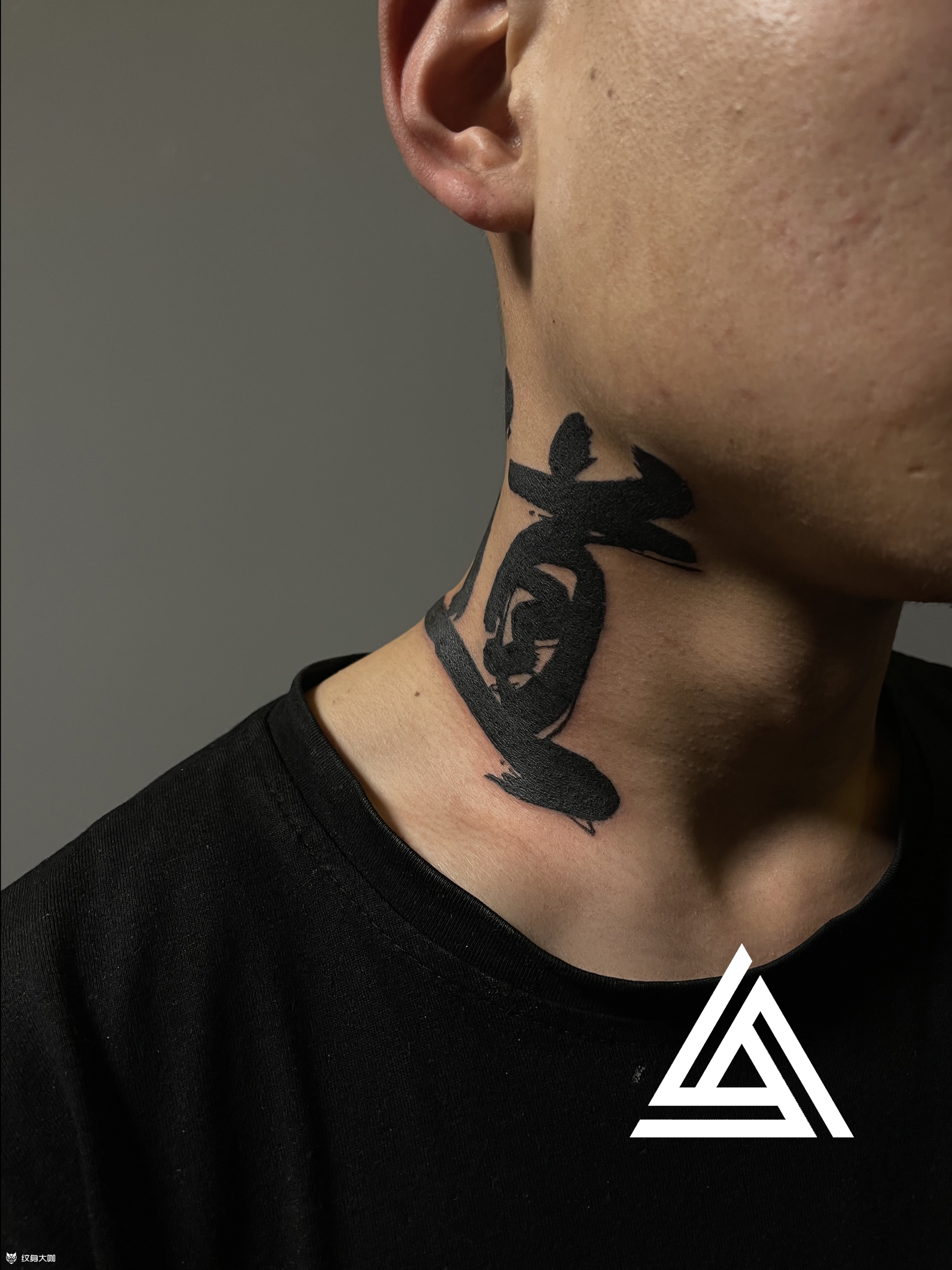 书法:道_纹身吧社区 - 纹身大咖