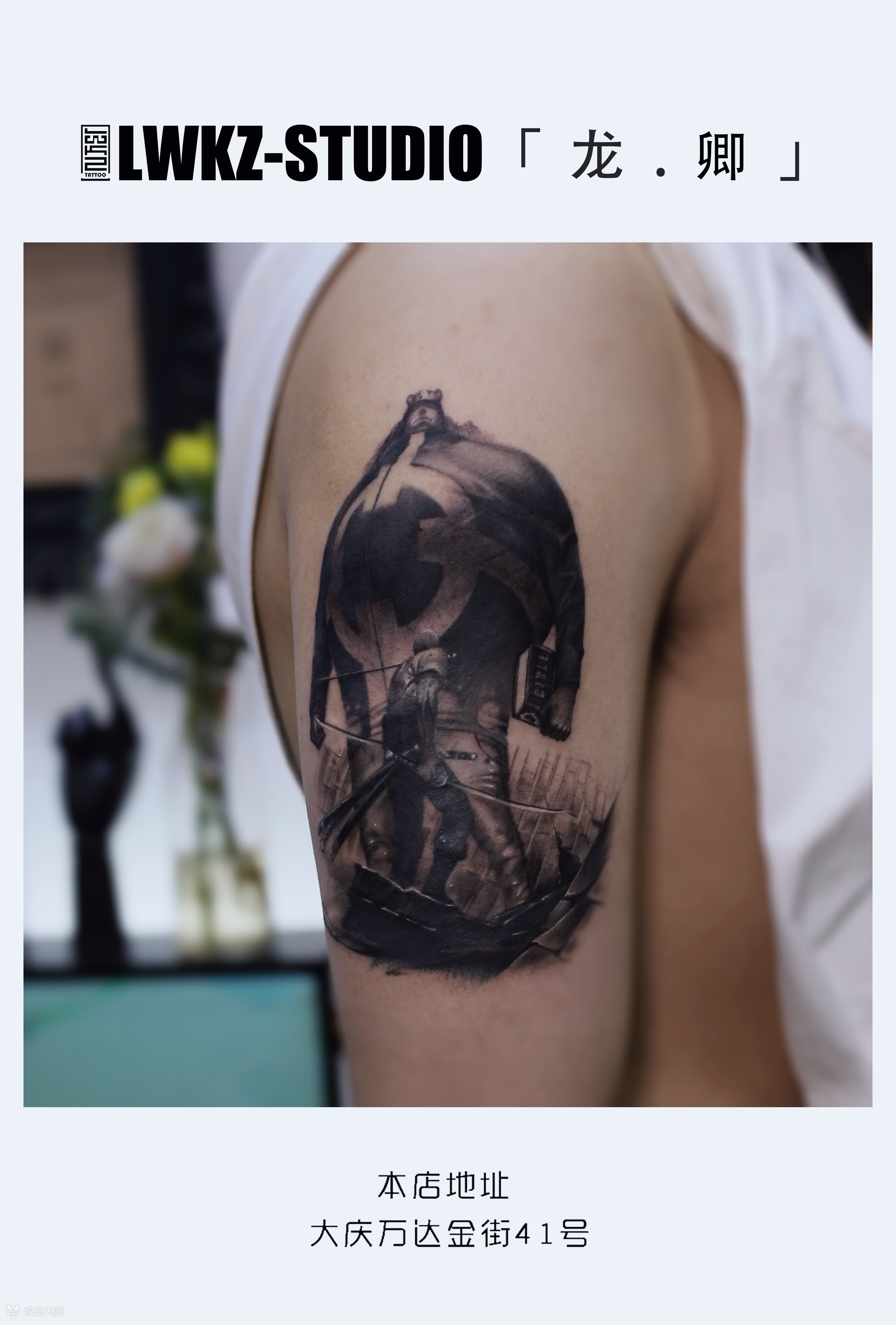 索隆_纹身吧社区 - 纹身大咖