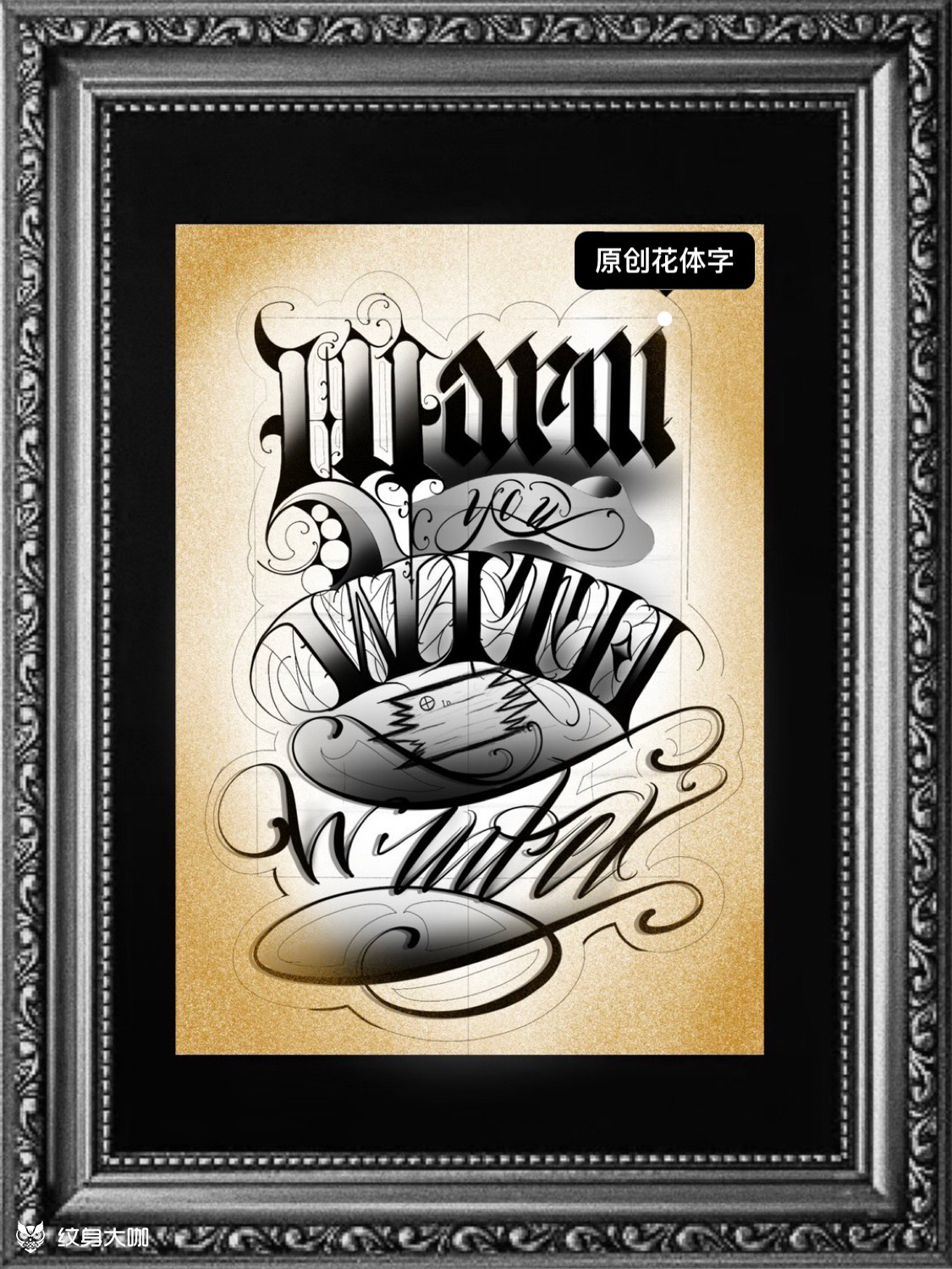 花体英文_纹身图案手稿图片_z2l_g的纹身作品集