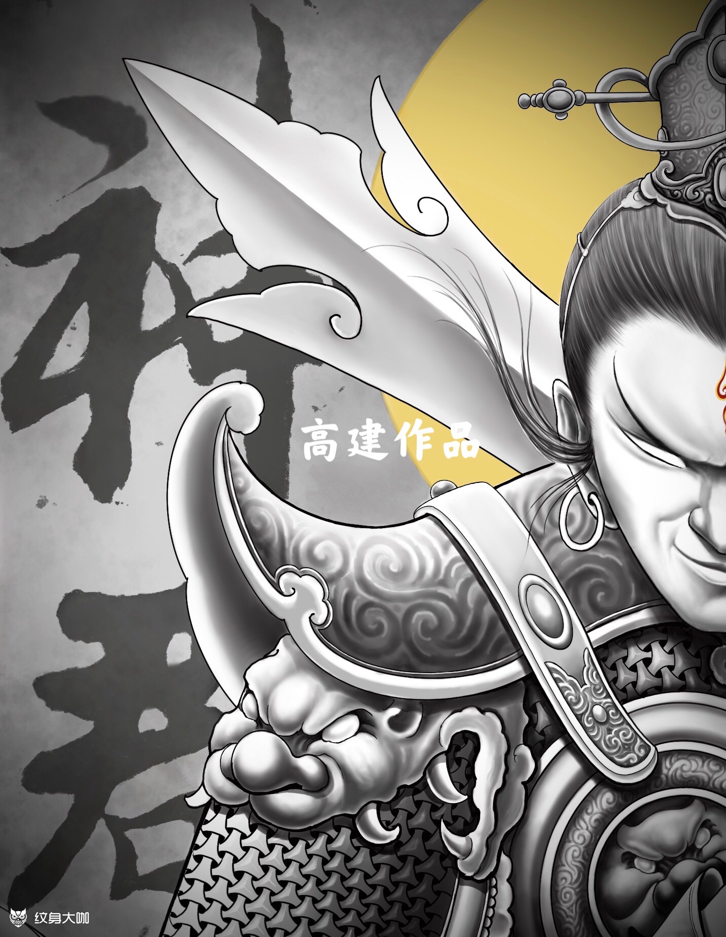 二郎神_纹身图案手稿图片_高tattoo的纹身作品集