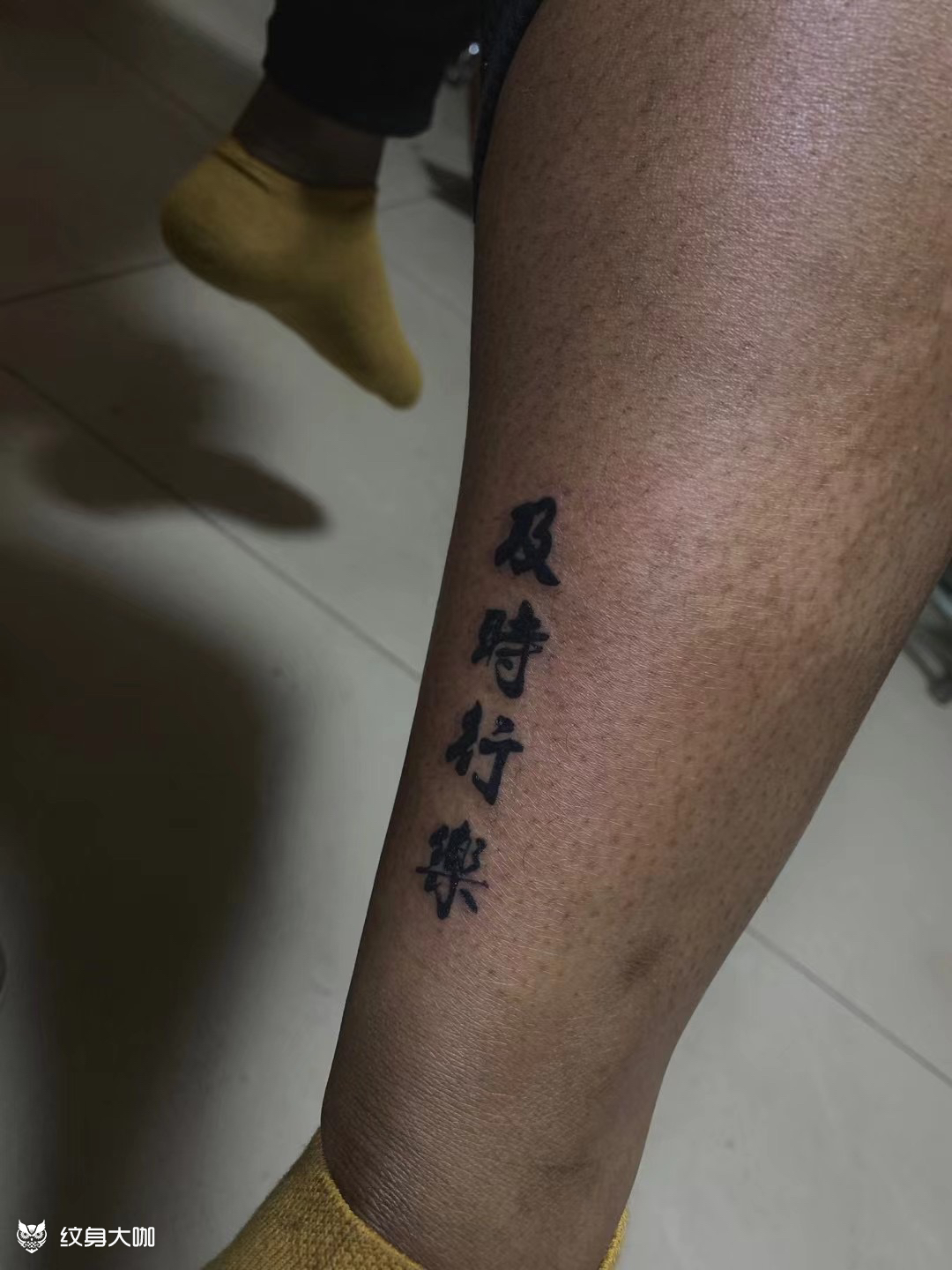 及时行乐_纹身图案手稿图片_罗景昀的纹身作品集