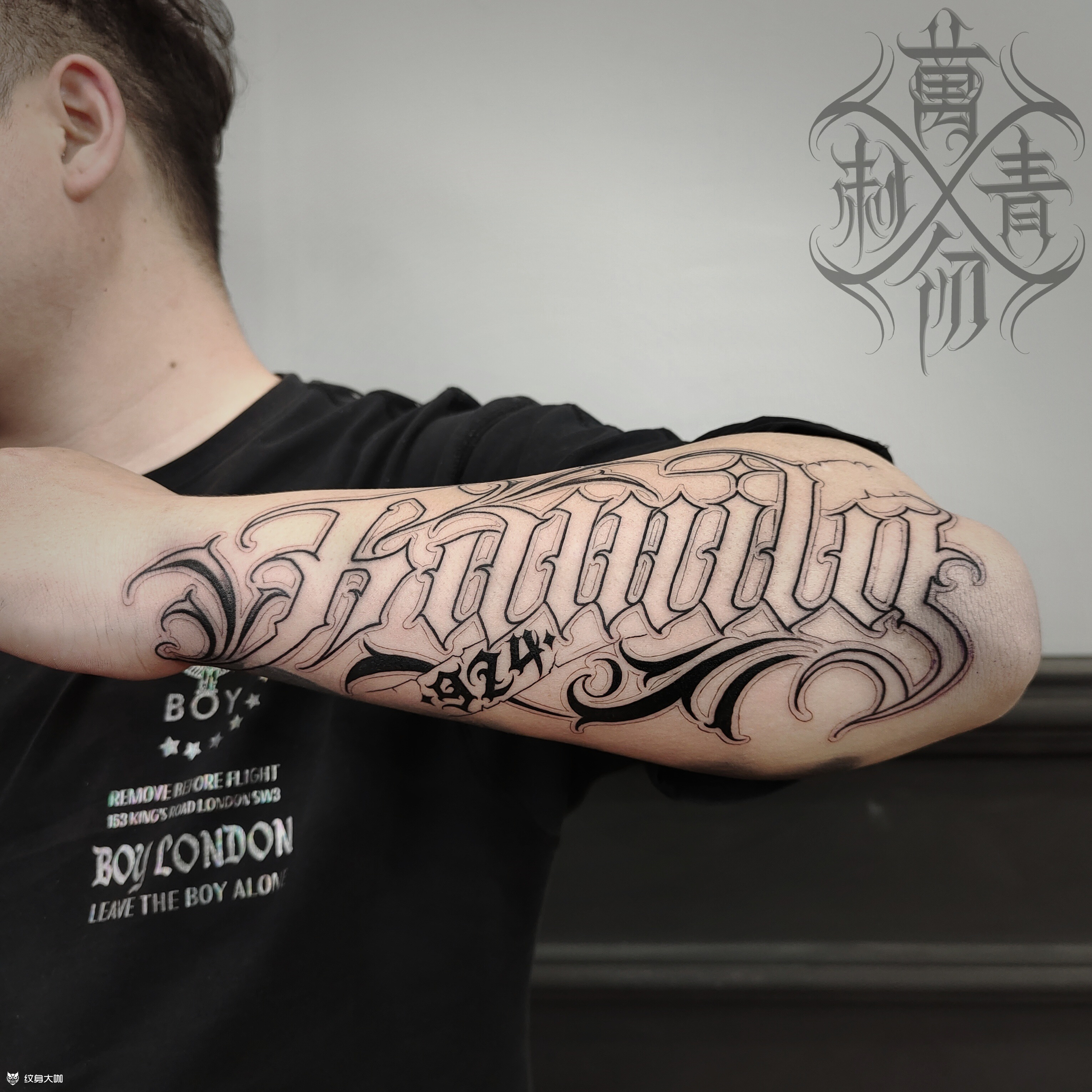 花体字/family93 _纹身图案手稿图片_万仞的纹身作品集