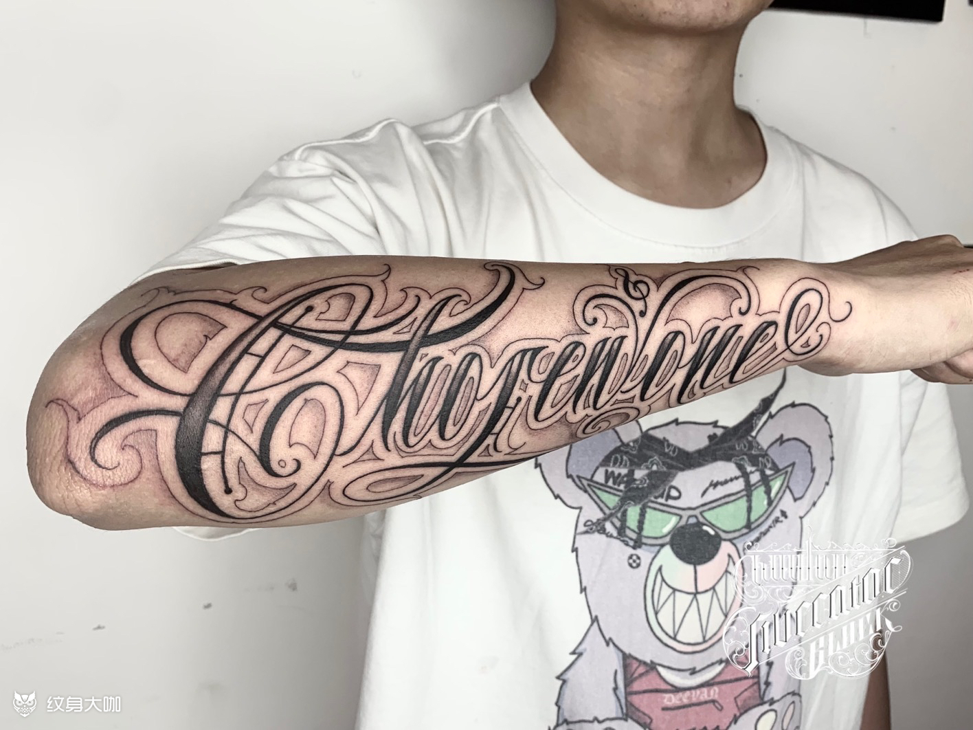 小臂软花花体字_纹身图案手稿图片_lb的纹身作品集